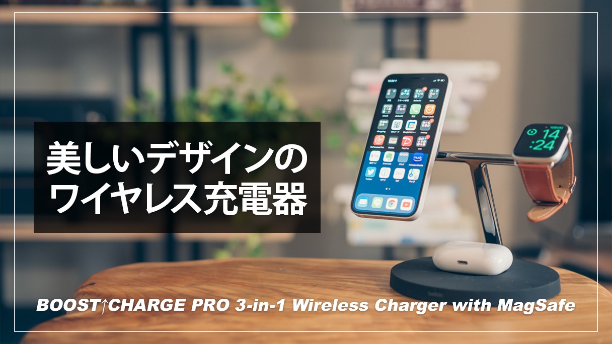 値下げ!!】Belkin 3in1 ワイヤレスチャージャー-