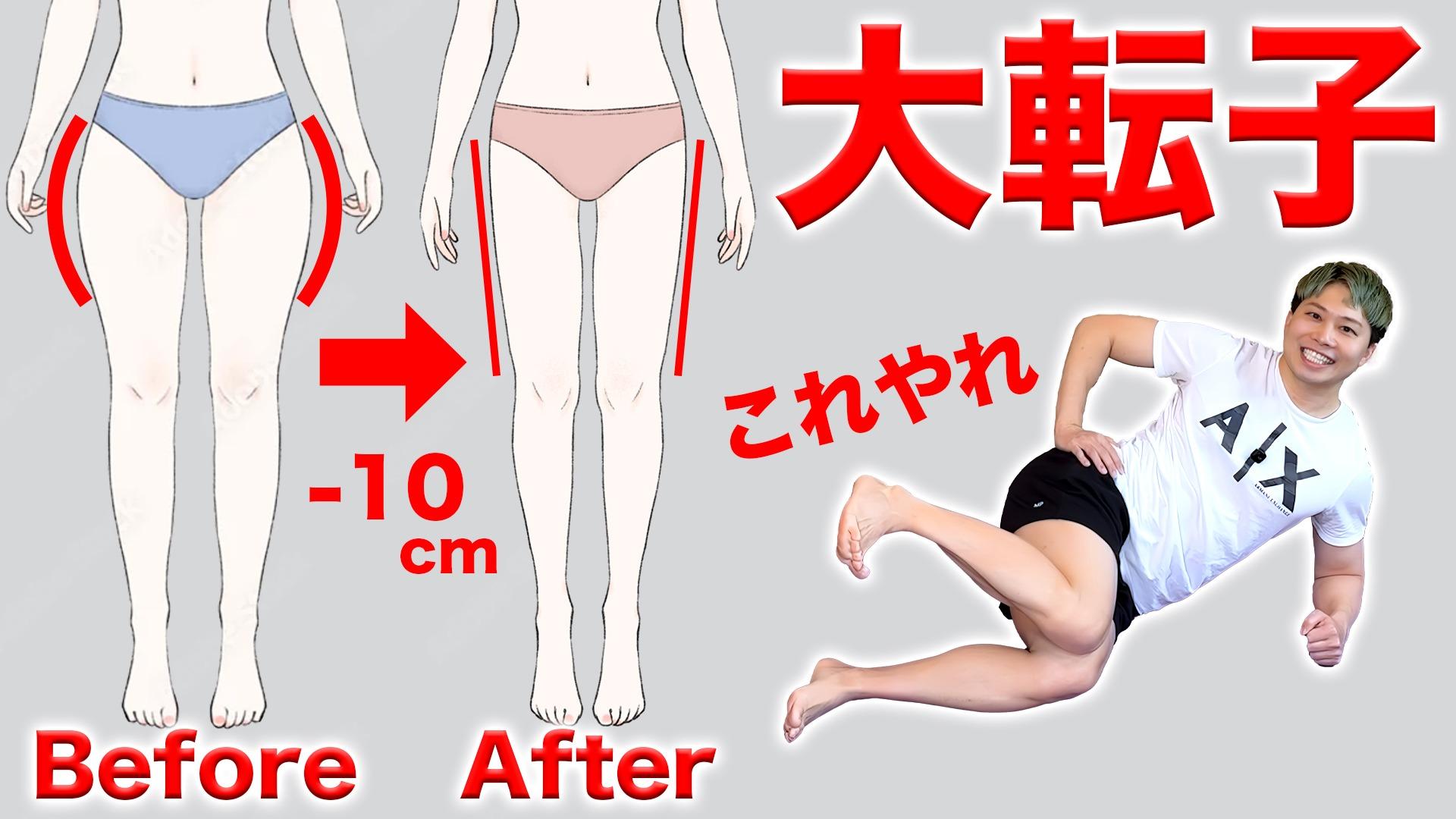 痩せ女子 