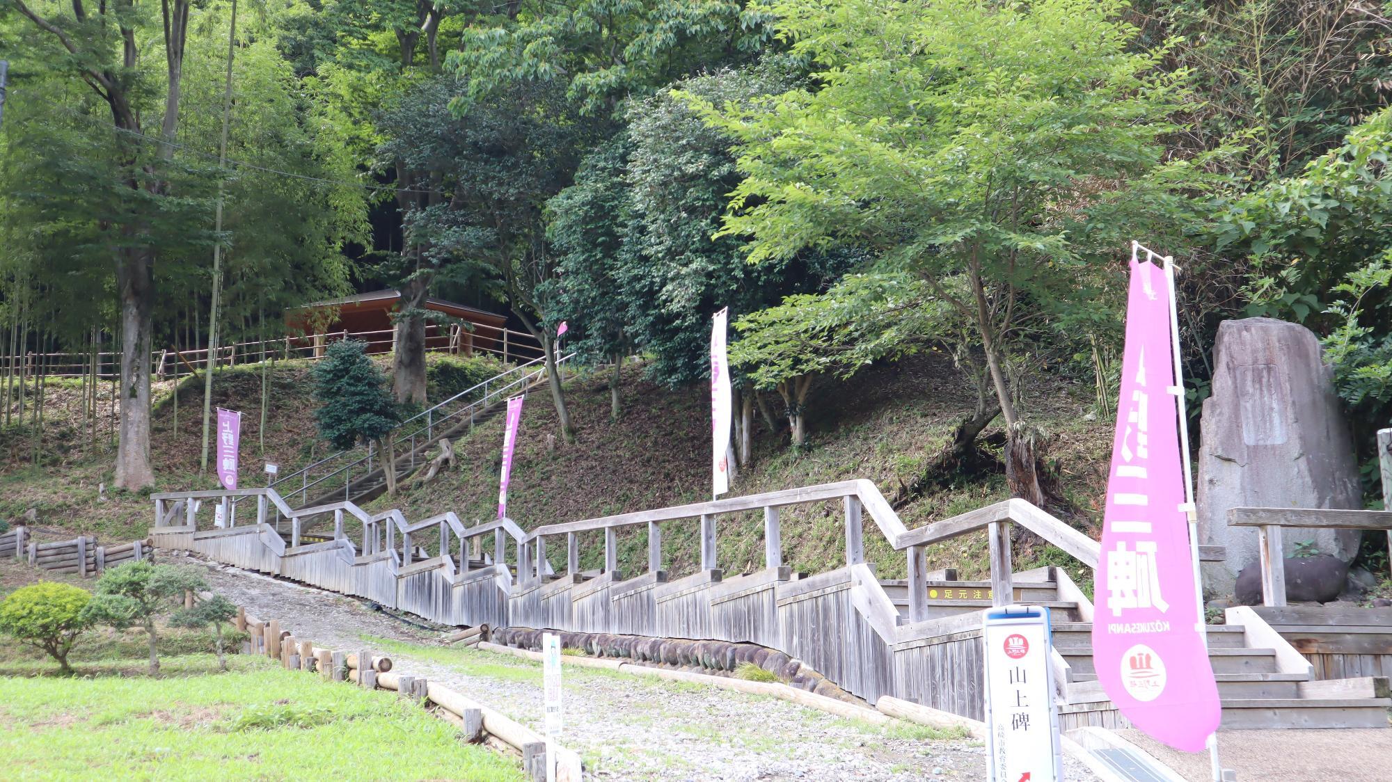 右手前に建っている石碑は、山上碑ではありません