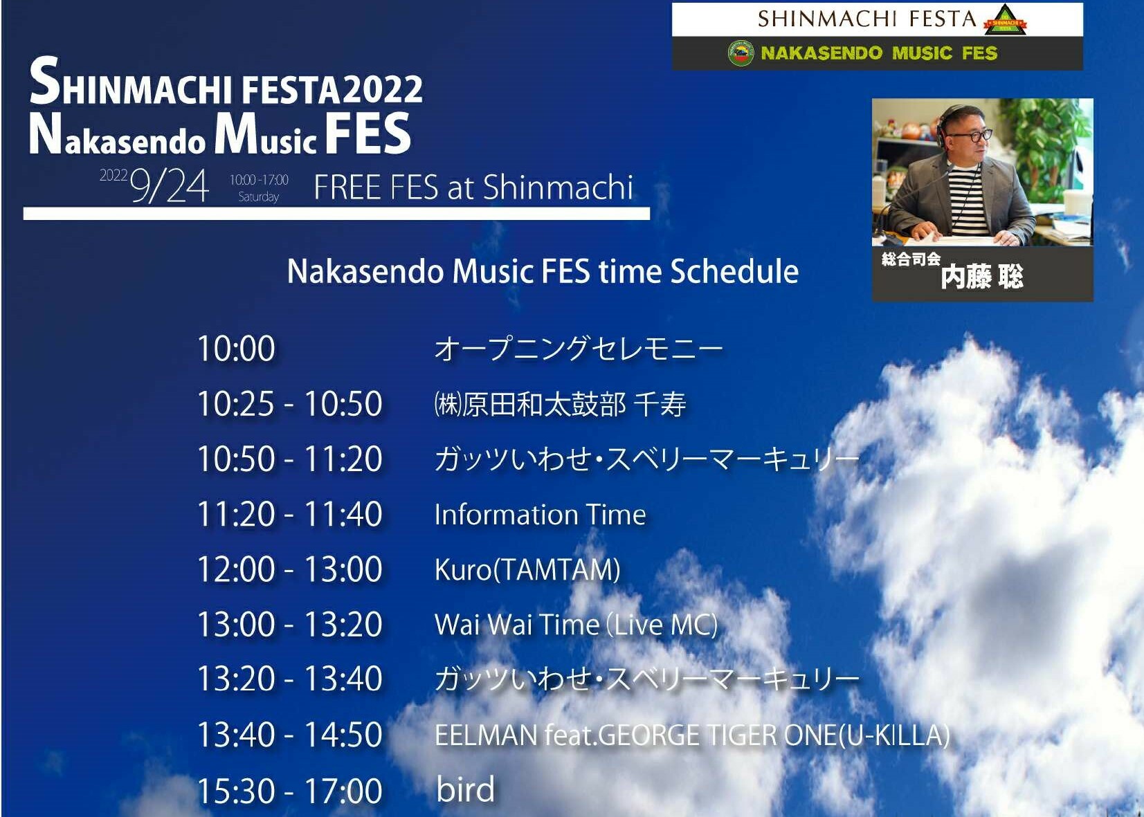 Nakasendo music FES 2022