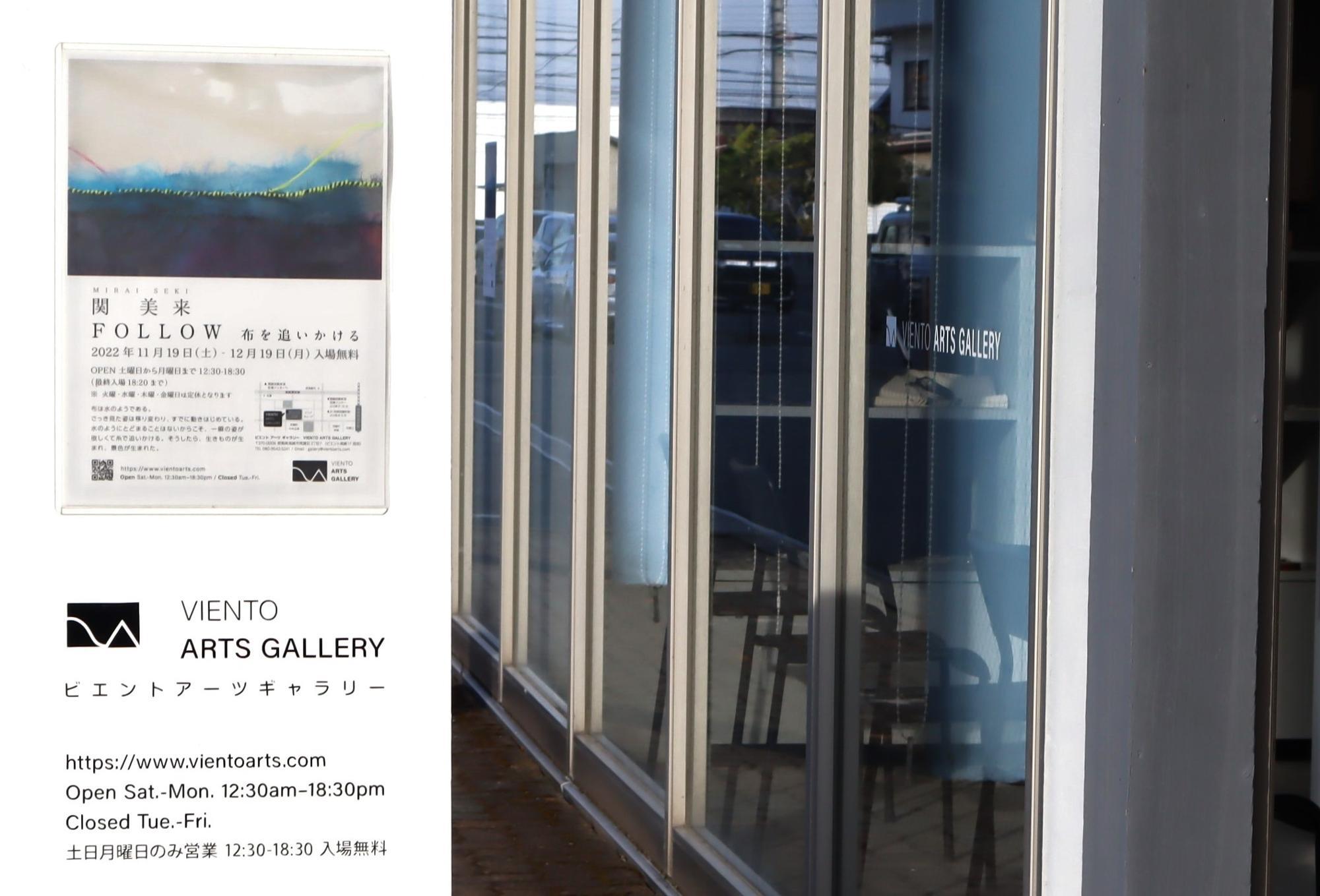 高崎市】巨大アートで注目の関美来が布で生み出す優しい風景 高崎市】巨大アートで注目の関美来が布で生み出す優しい風景