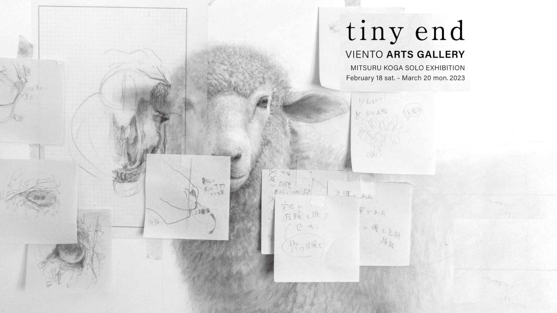 高崎市】ART FAIR TOKYO 2023出展アーティスト古賀充「tiny end」入場 
