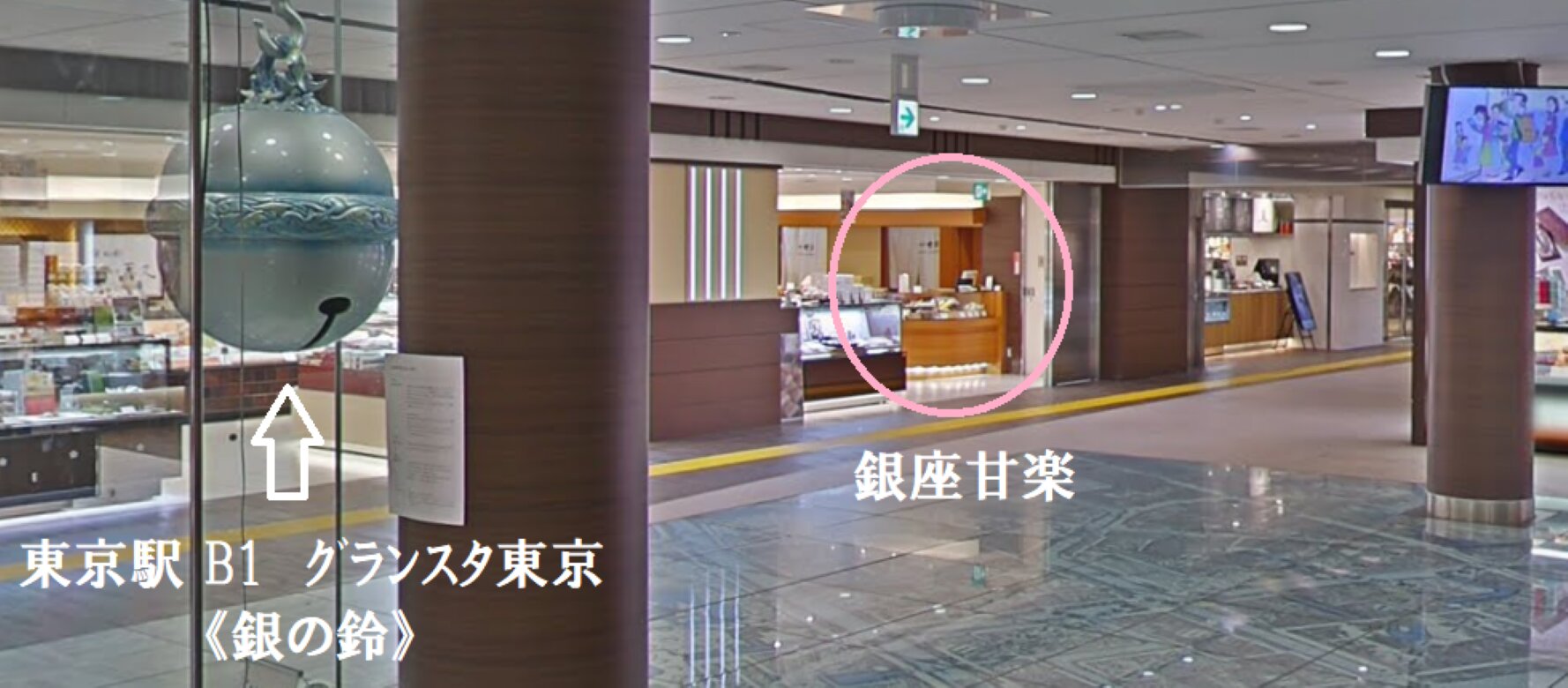 東京駅B1にある 銀座甘楽（画像：GoogleMap）