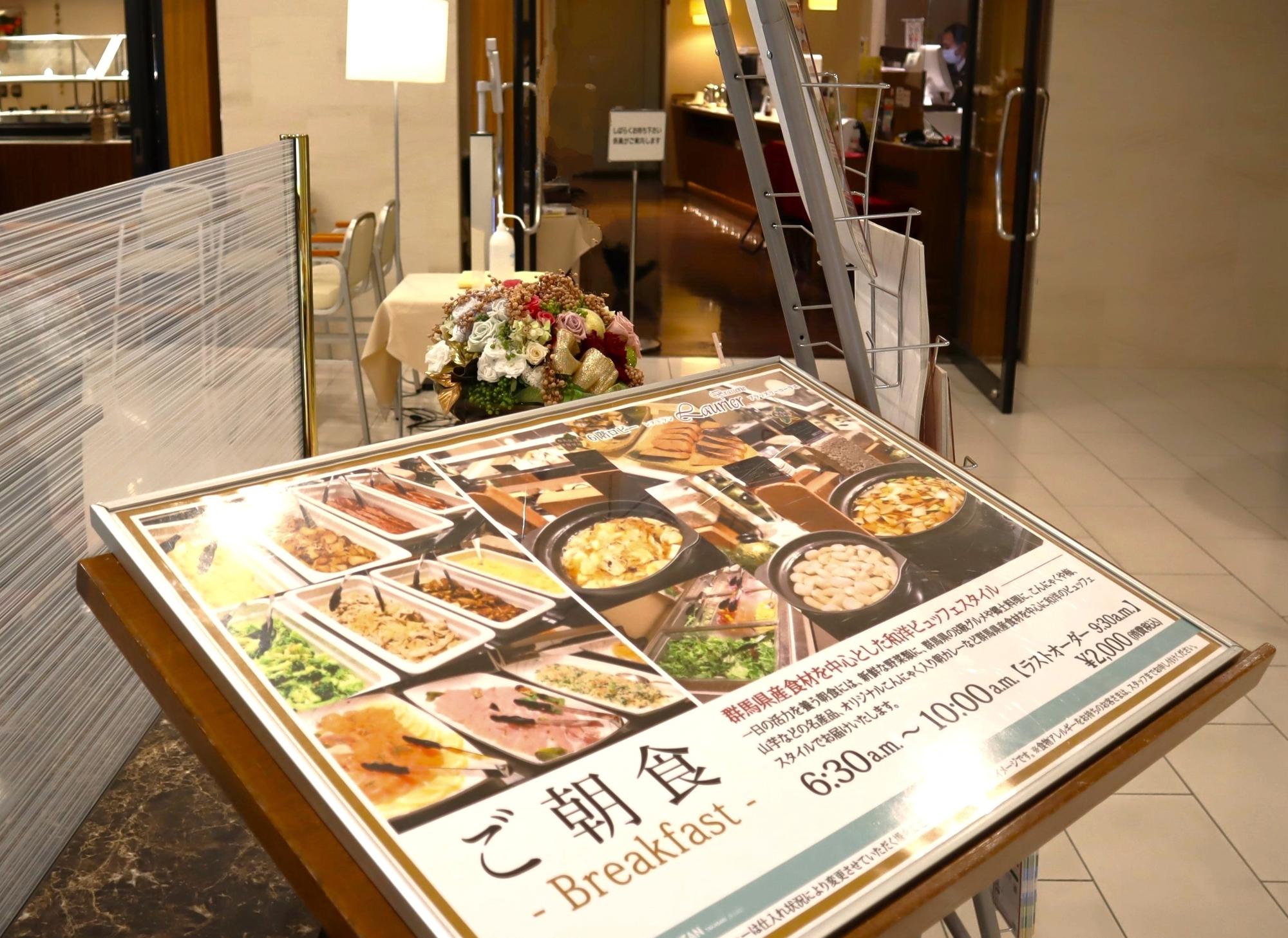 高崎市】ホテルで朝食ビュッフェ♪ 群馬の郷土料理やB級グルメが新登場