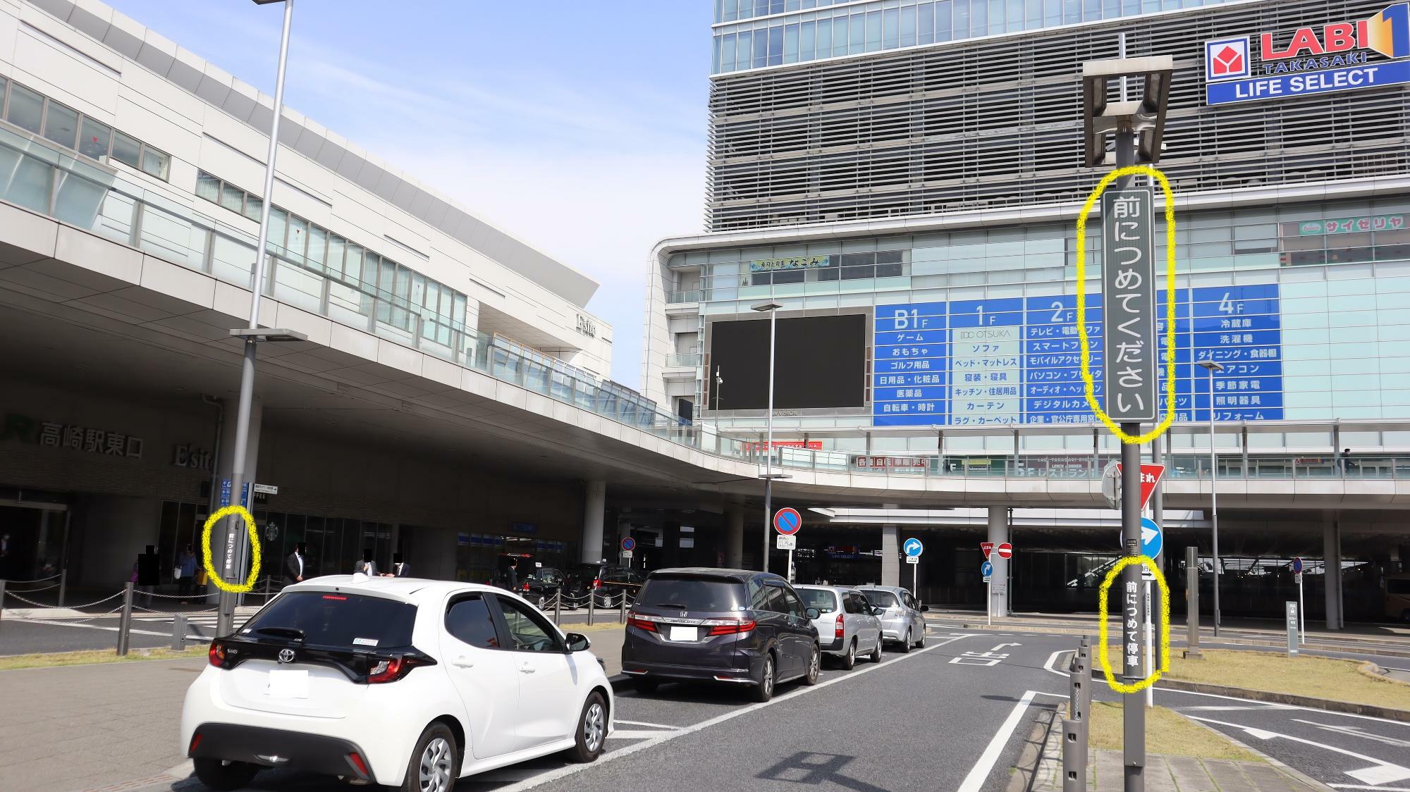 高崎駅直結 72時間分が半額 3600円→1600円 ＪＲ高崎駅東口駐車場 - 施設利用券