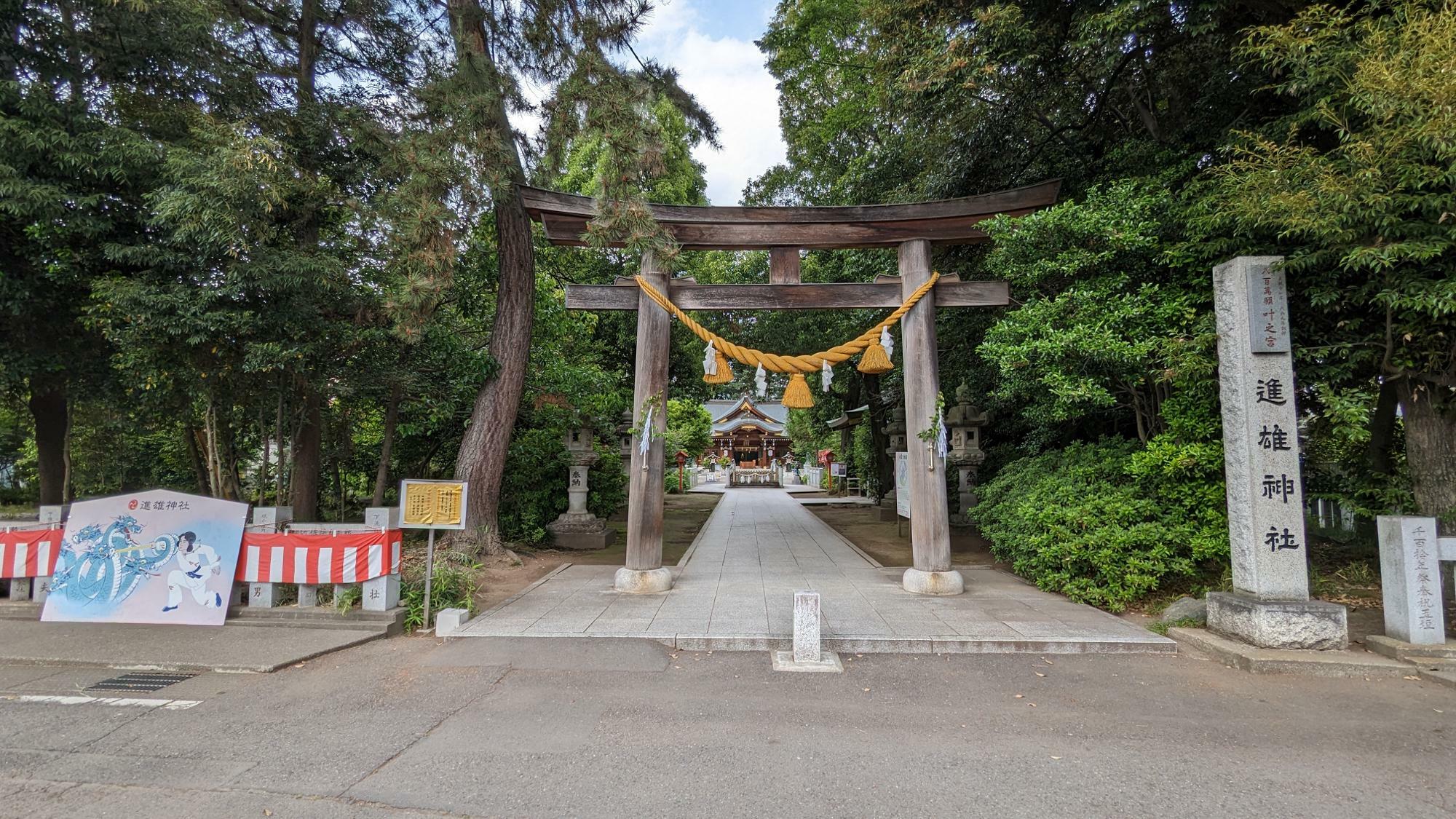 進雄神社「二の鳥居」