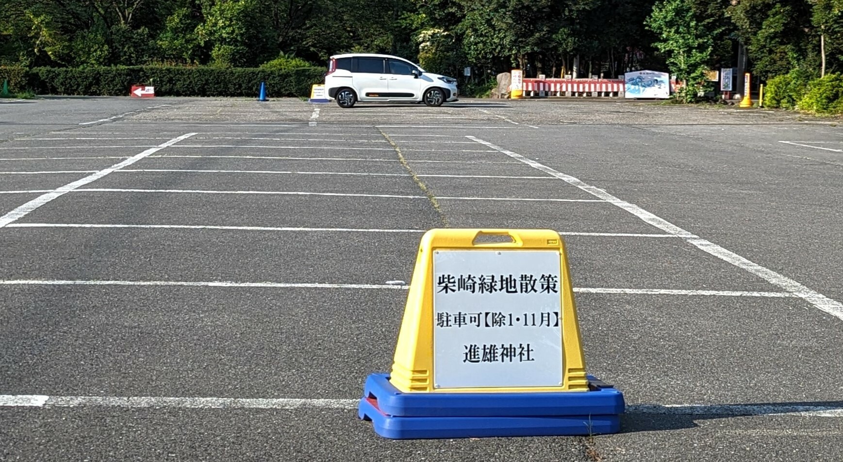進雄神社 第１駐車場