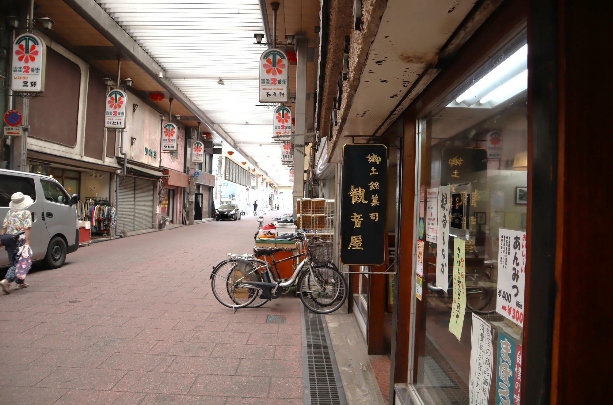 高崎市】特撮の聖地!?「観音屋」観音もなかは敬老の日好適品！治したい