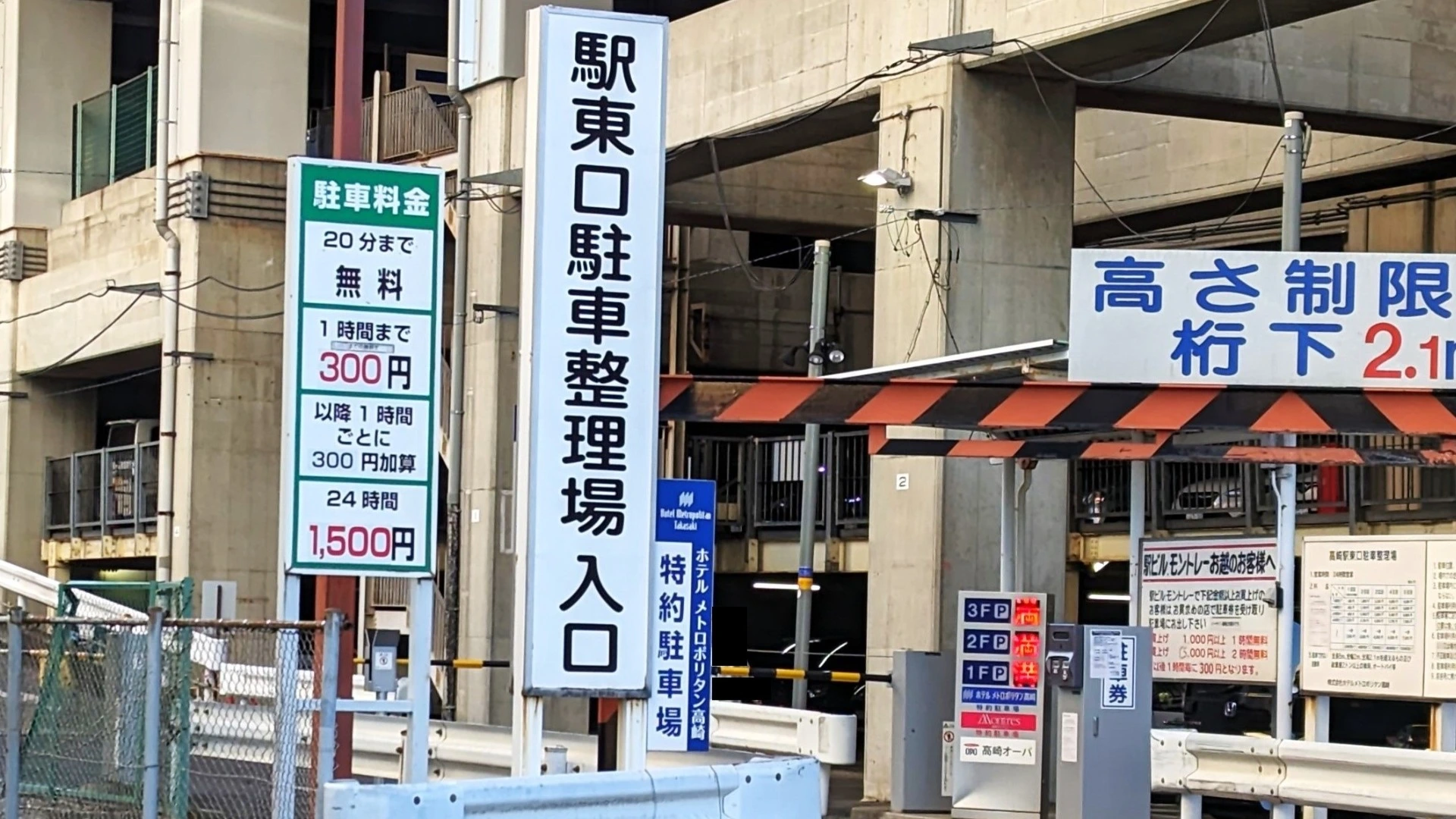 高崎駅直結 72時間分が半額 3600円→1600円 ＪＲ高崎駅