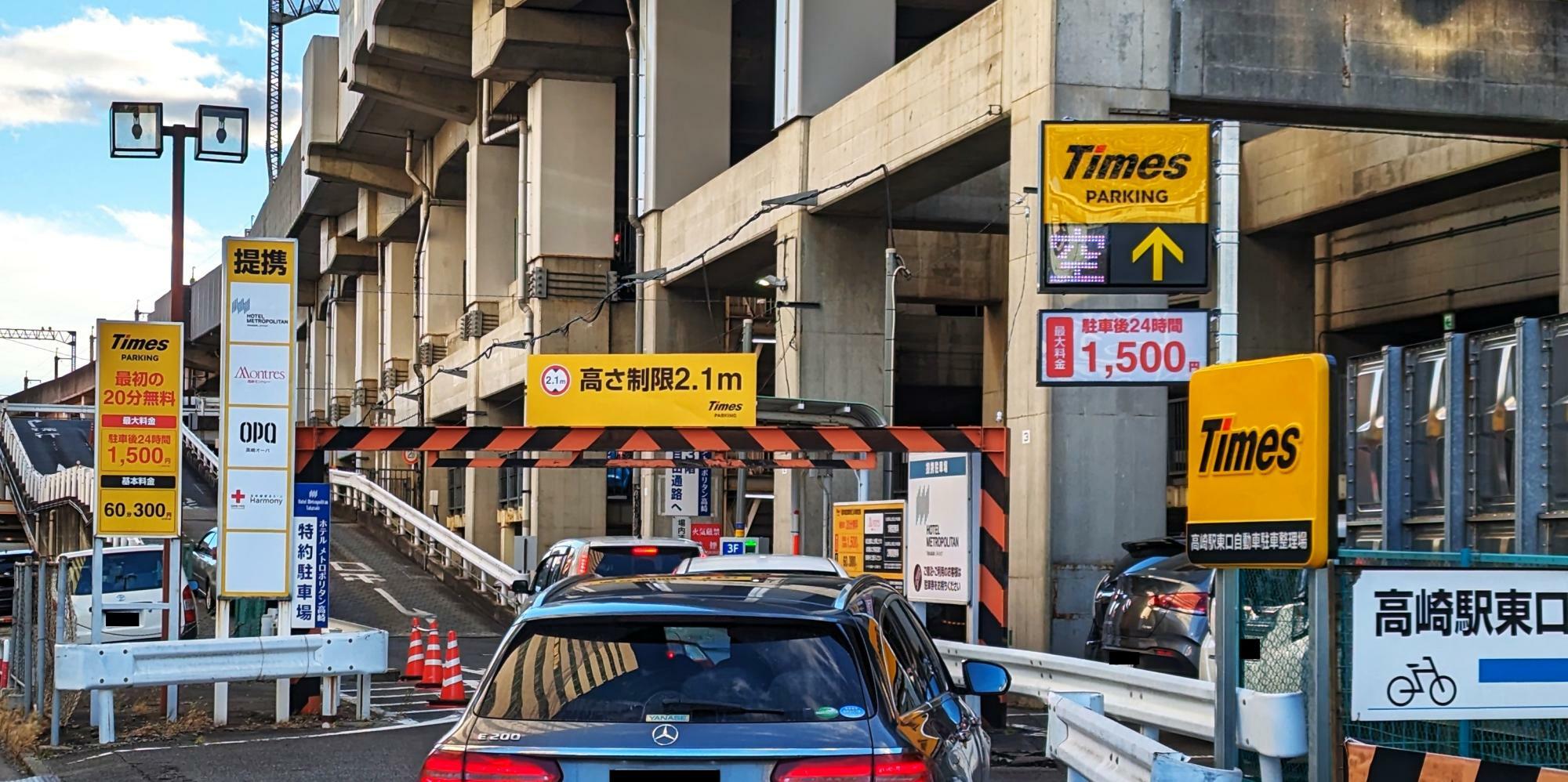 高崎駅直結 72時間分が半額 3600円→1600円 ＪＲ高崎駅東口駐車場 - 施設利用券