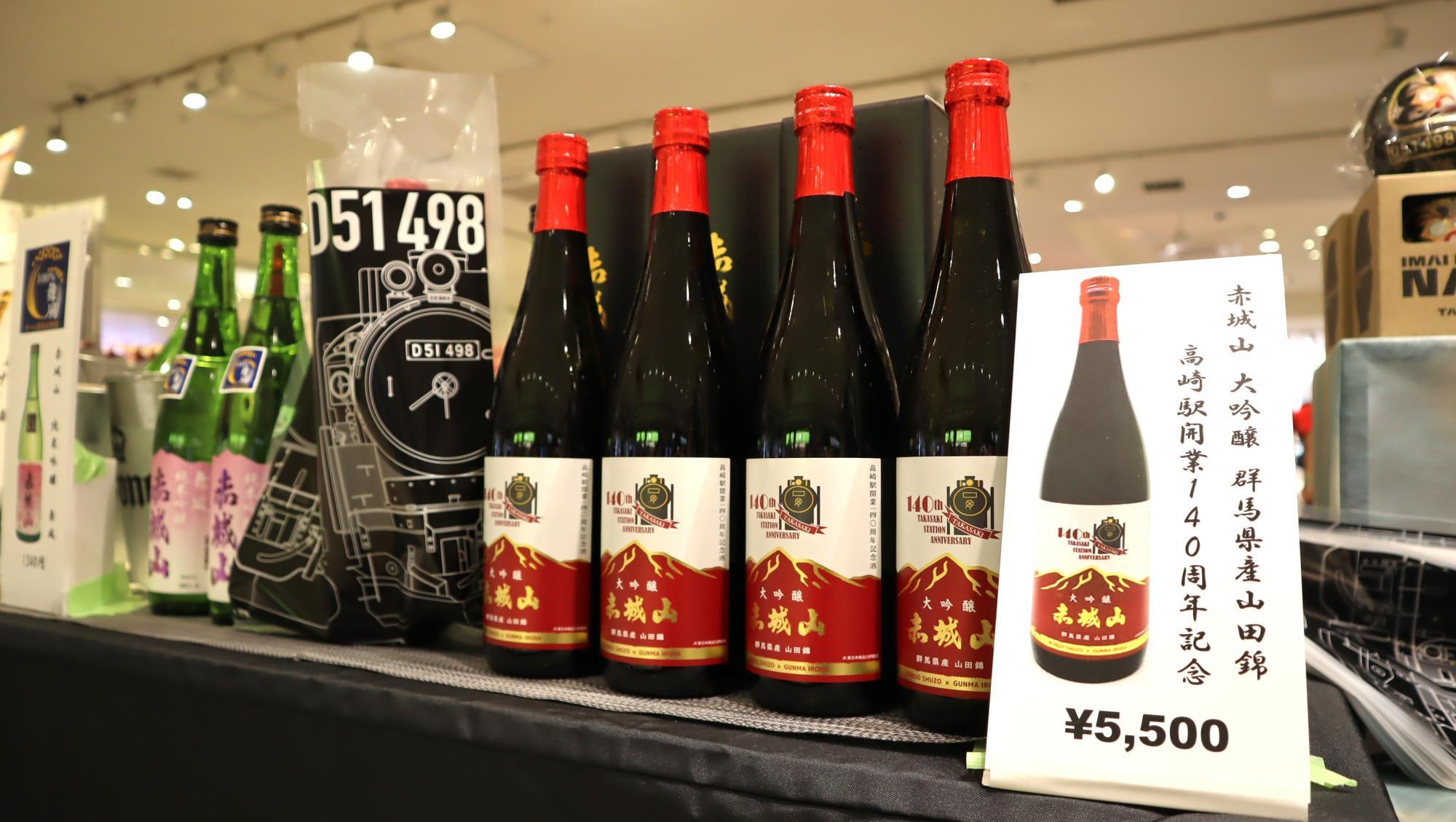 「赤城山 大吟醸 群馬県産山田錦」720ml  5500円(税込)高級カートン入り