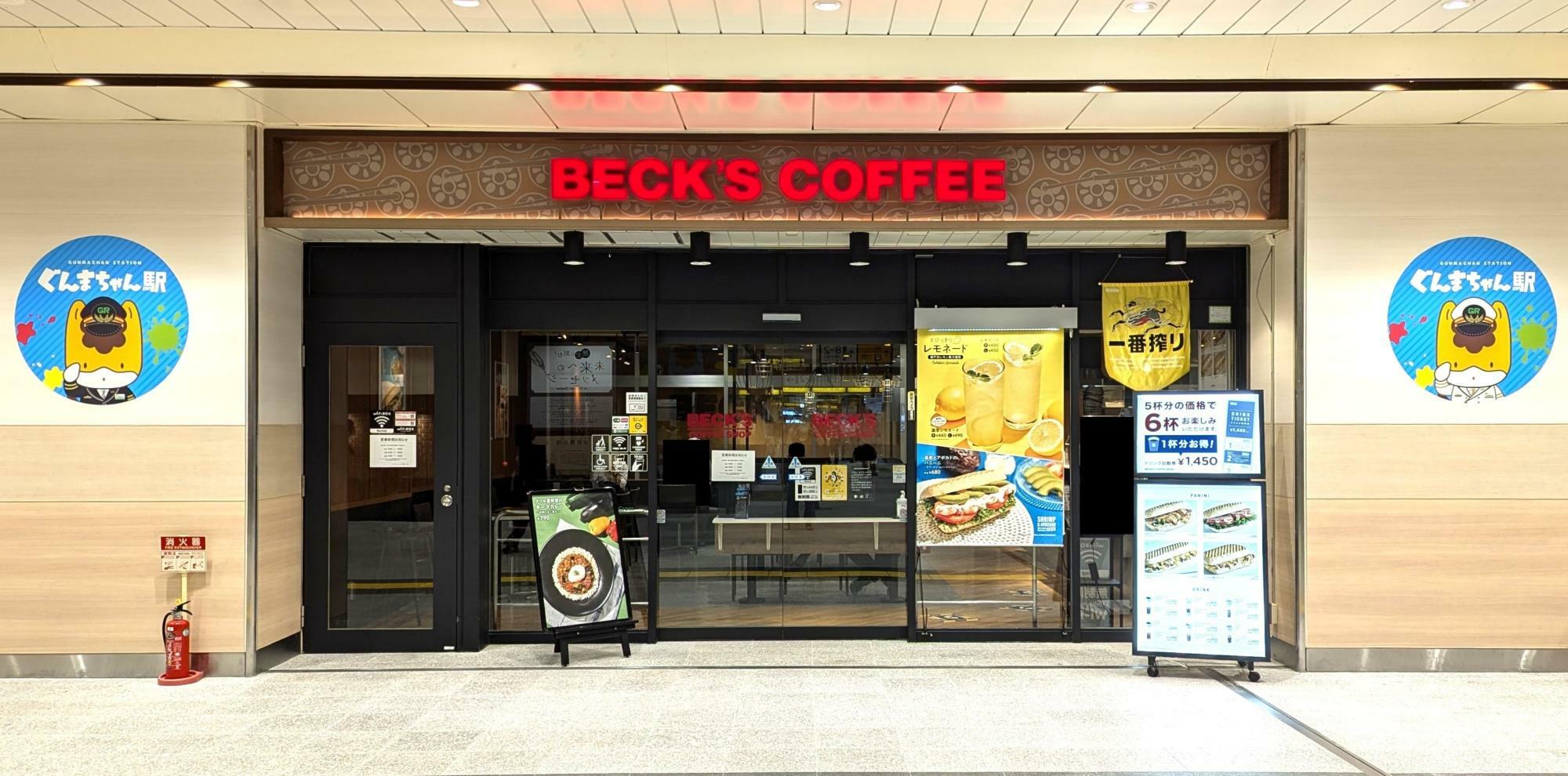 「BECK'S COFFEE SHOP 高崎店」