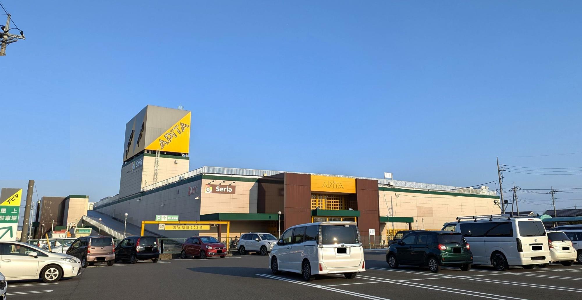 アピタ高崎店