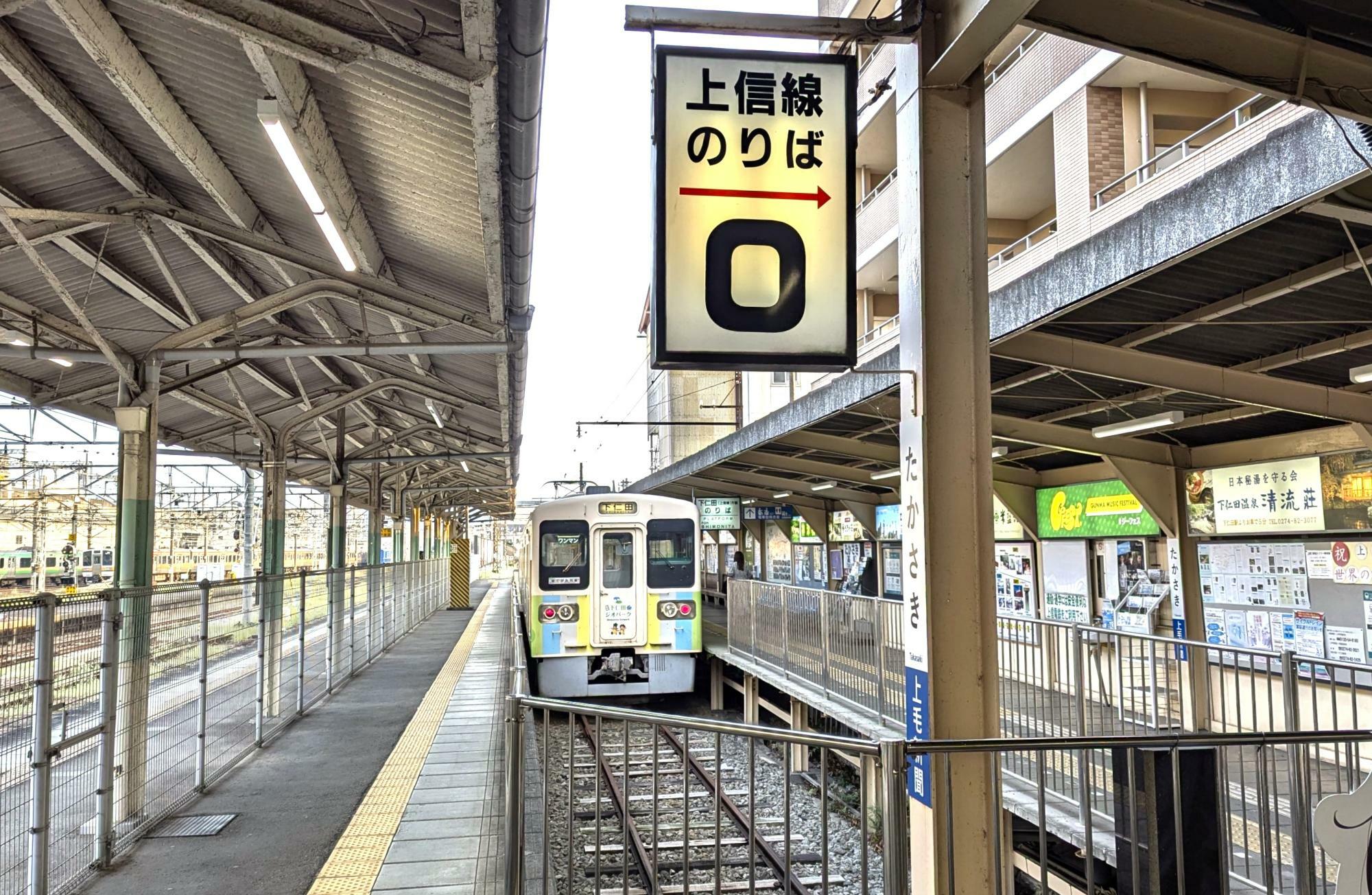 高崎駅0番線ホーム