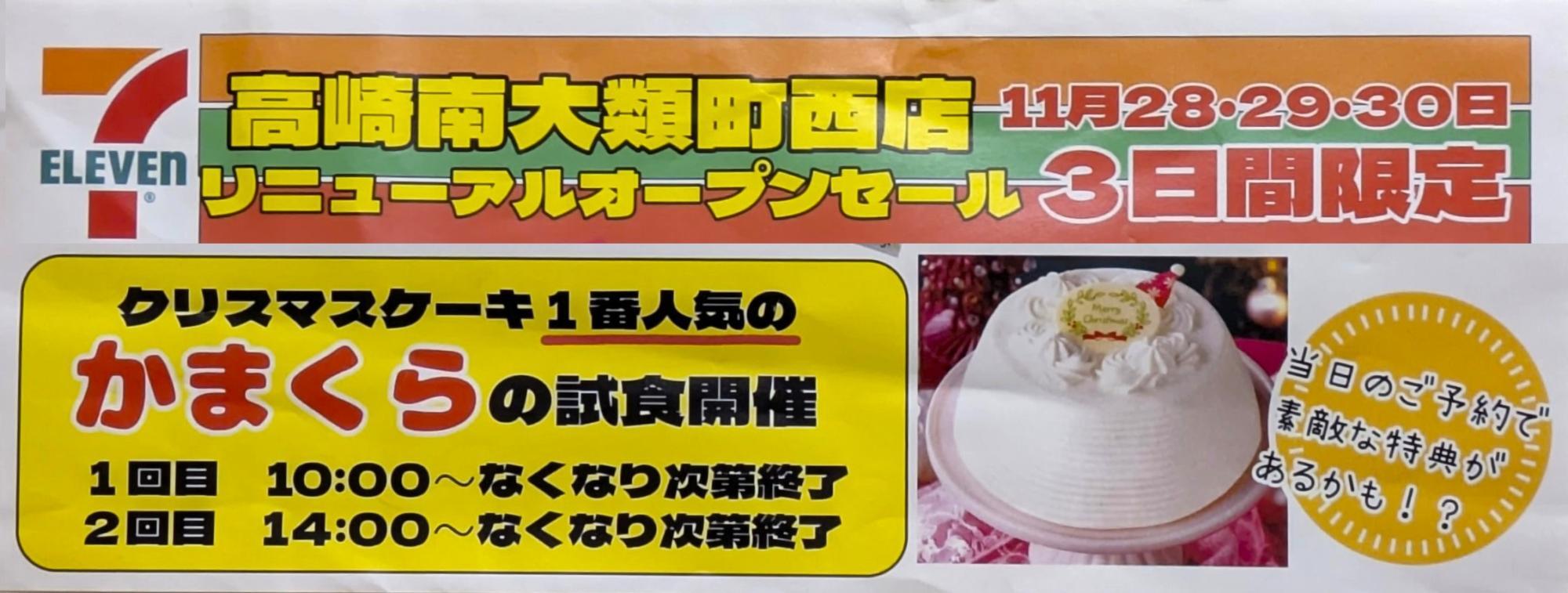 当日のご予約でステキな特典があるかも!?