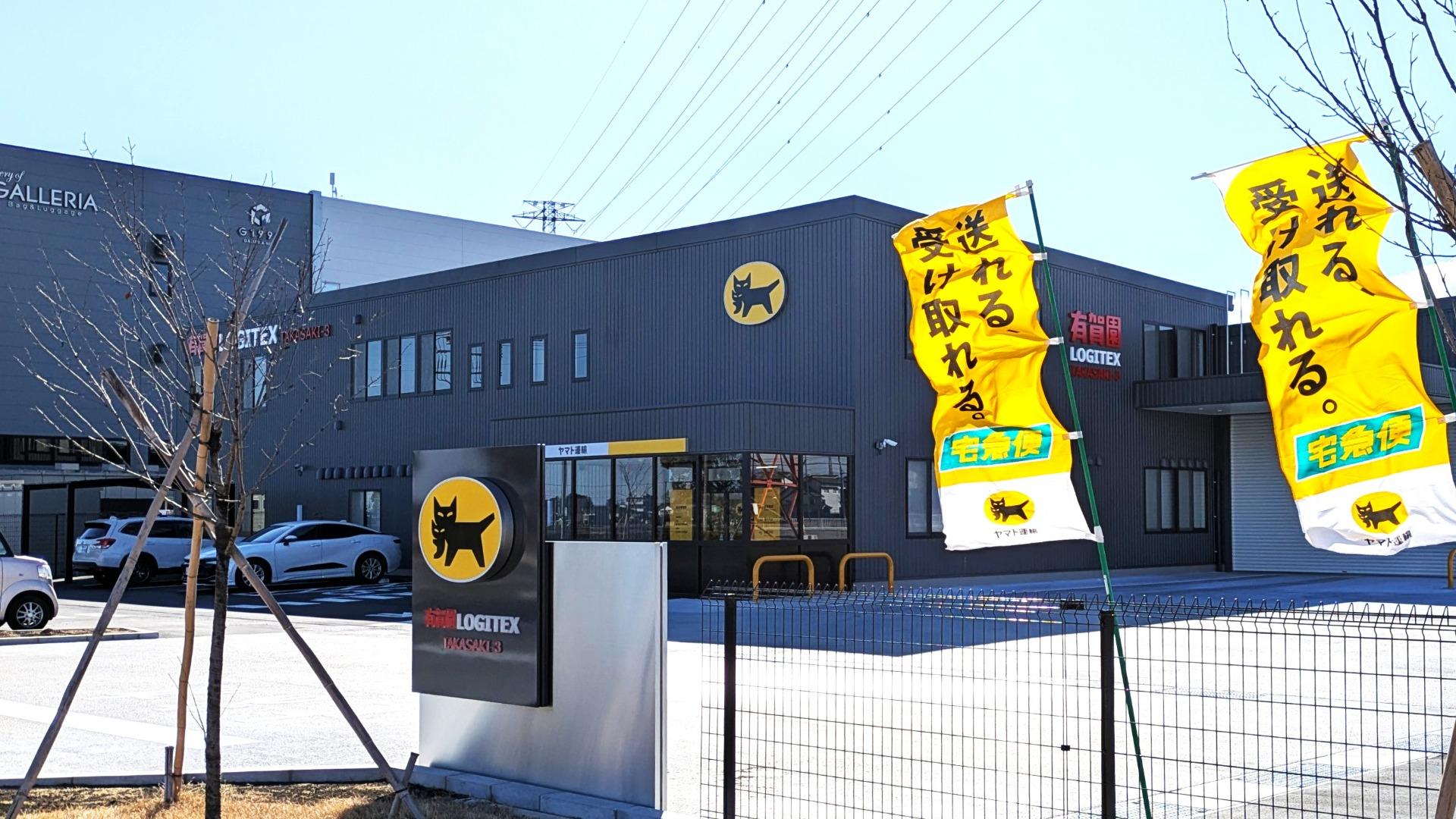クロネコさん専用 Amazon.co.jp: ヤマト運輸 クロネコヤマト 堀口忠彦 旧デザイン