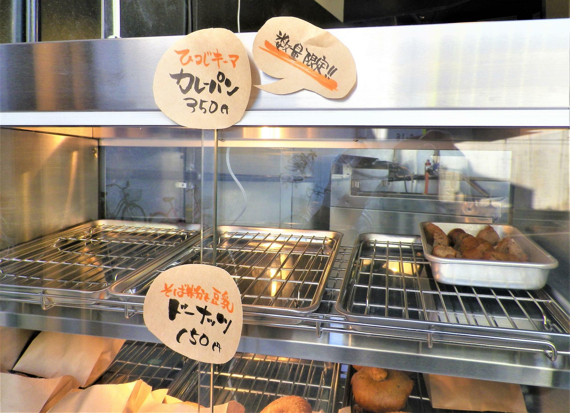 「ひつじキーマカレーパン」が350円。「そば粉と豆乳ドーナッツ」が150円。いずれも税込みです。お手頃価格です。