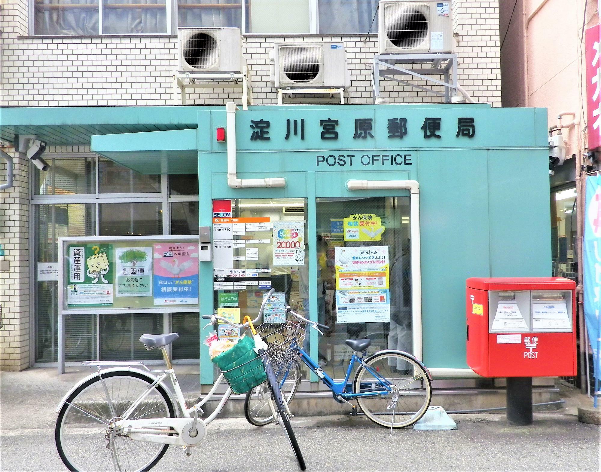 目印にちょうどいい特徴のある郵便局。