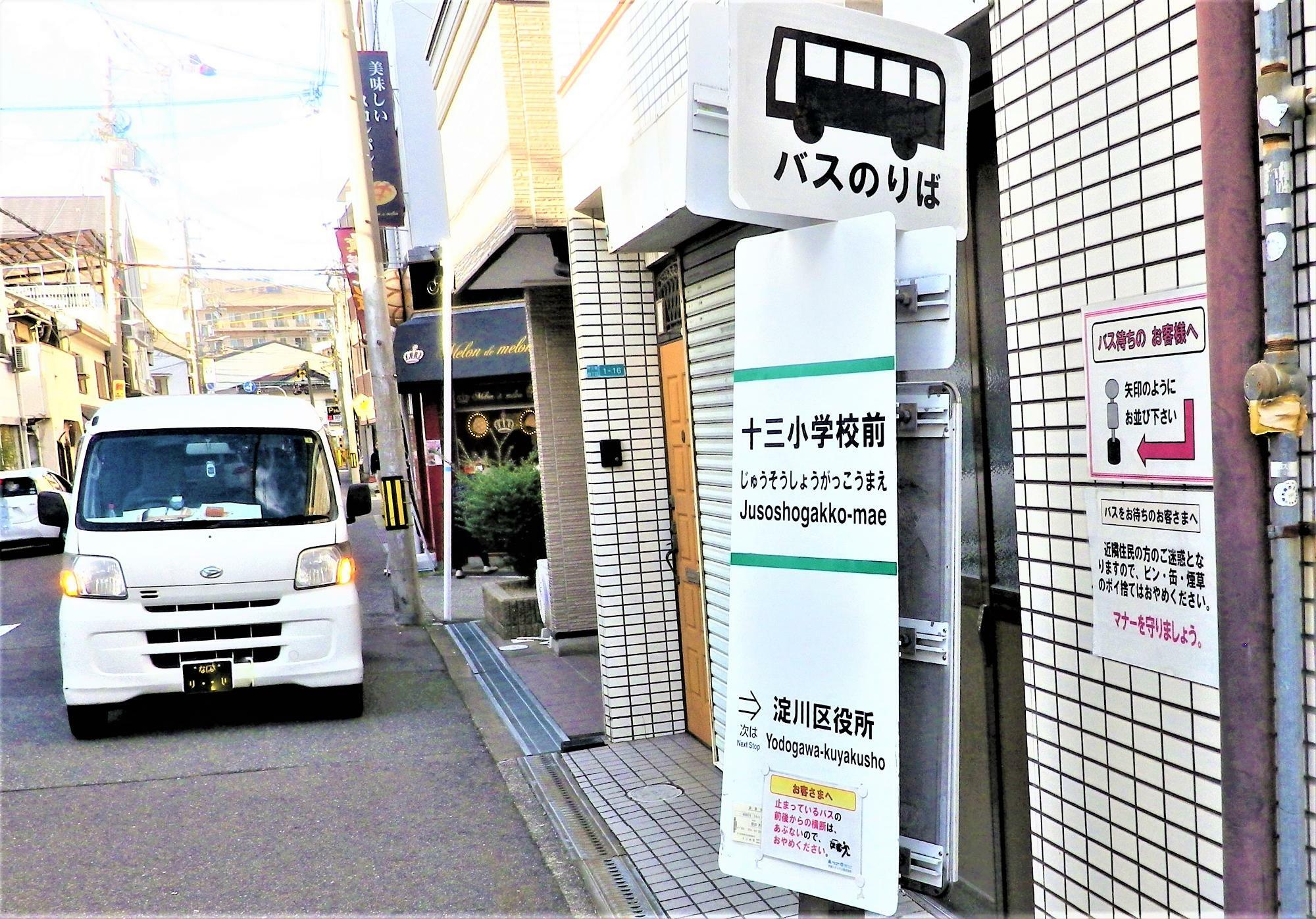 更に進むと阪急電車京都線の踏切がある場所です。