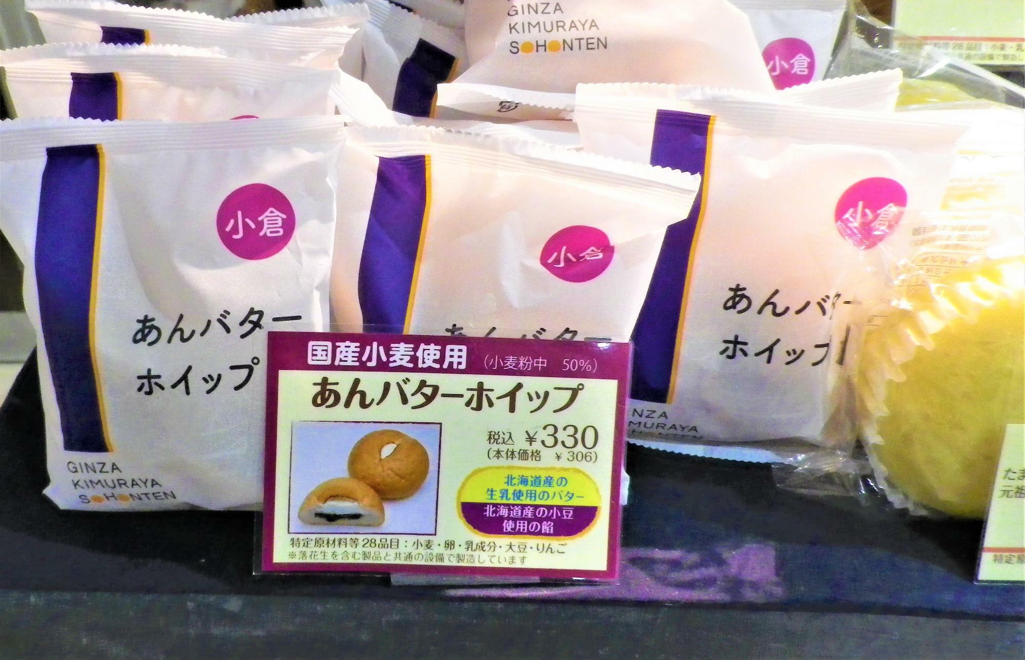 北海道産の生乳使用のバターが入っています。