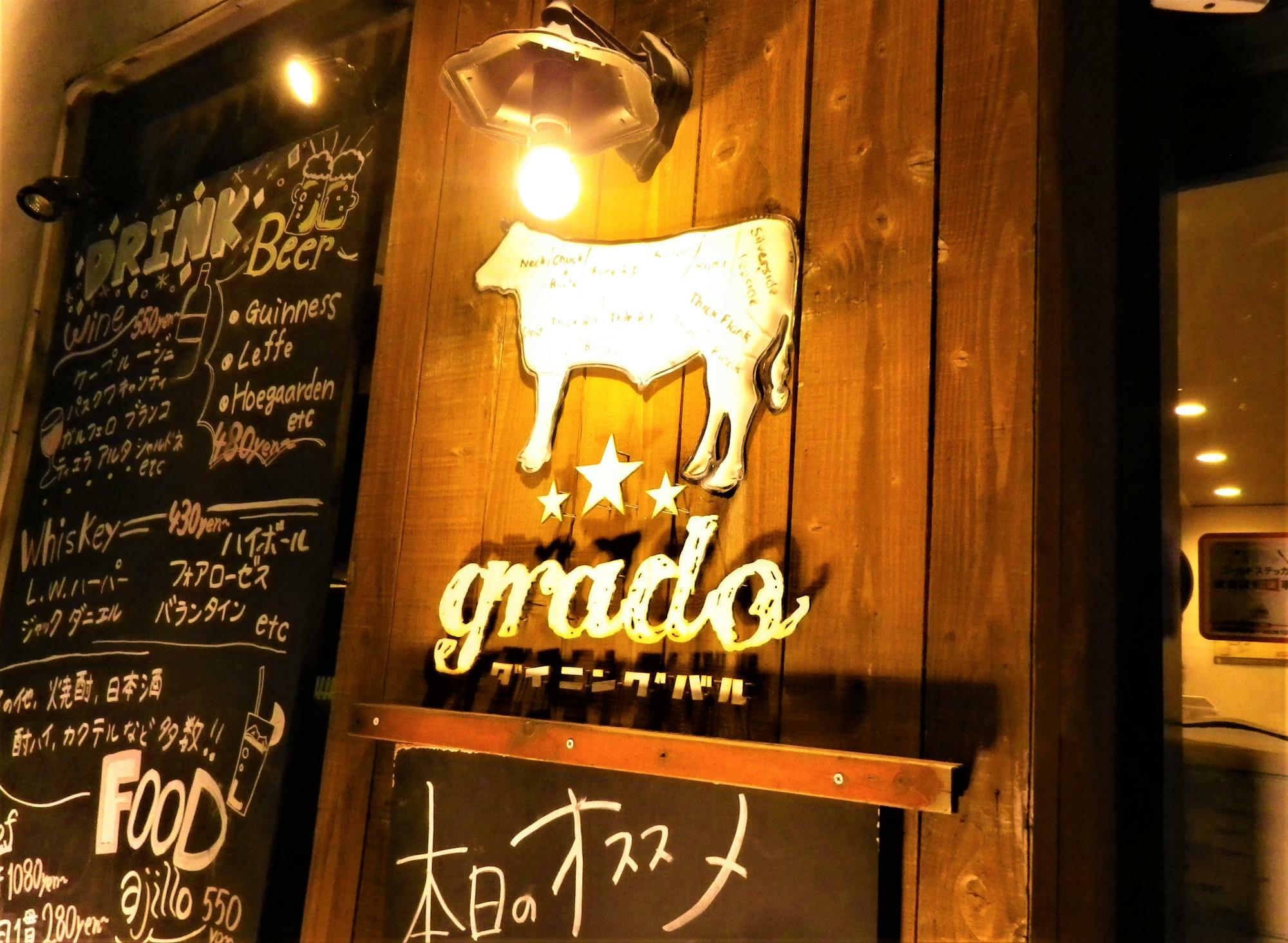 オールドカントリースタイルの看板。