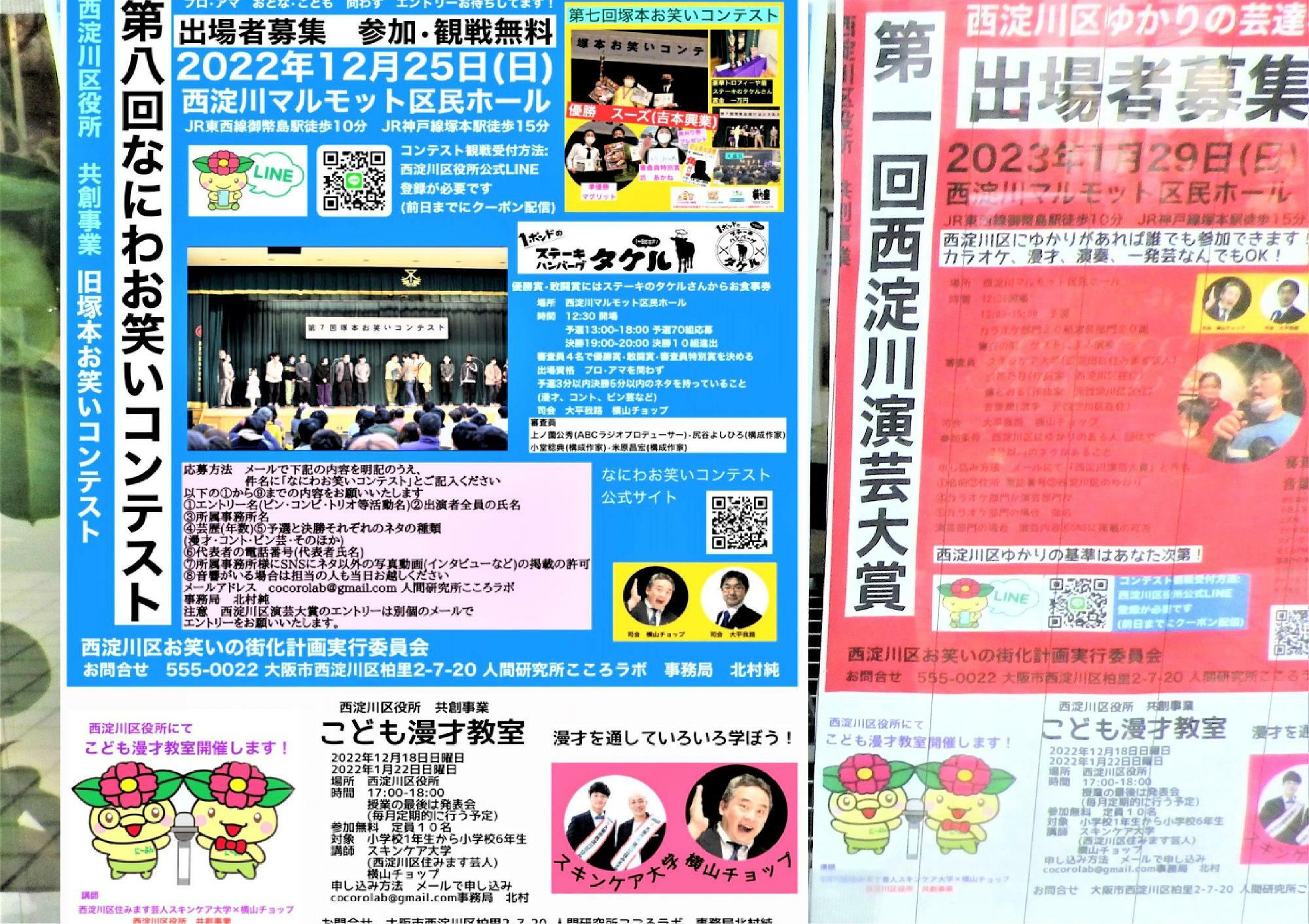 会場に掲示されていたポスター。