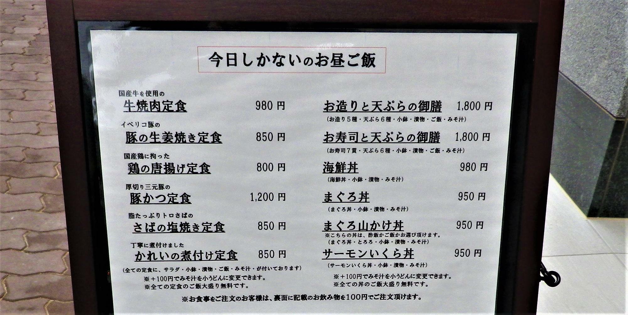 丼物のごはんも大盛が無料って、とても珍しいですね。