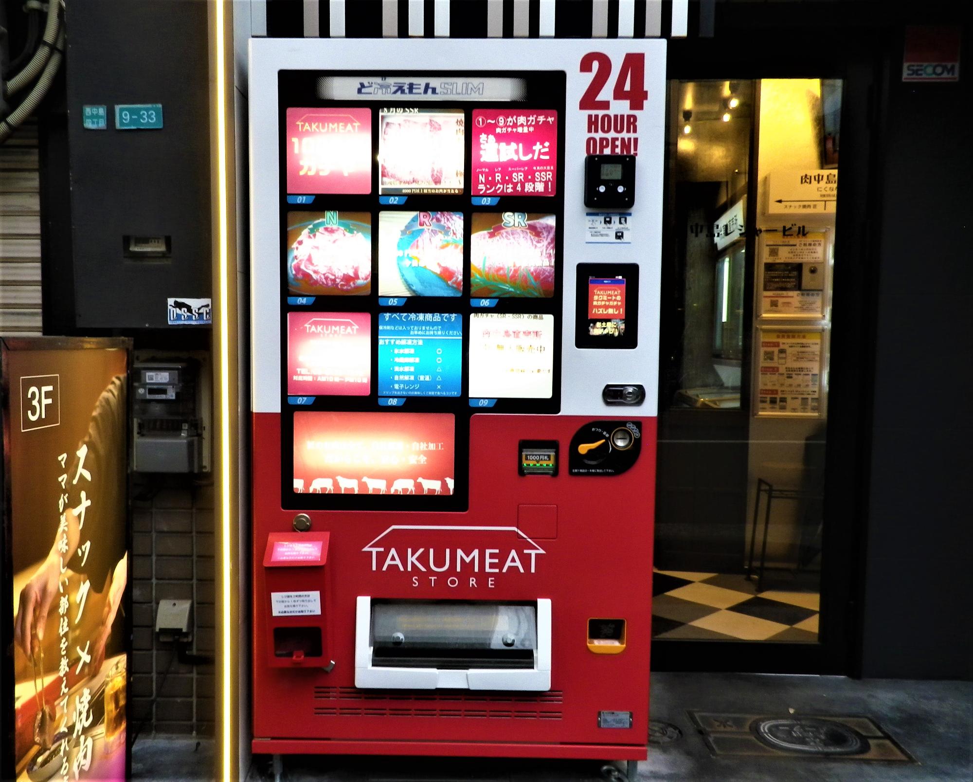 冷凍自販機12万4000円