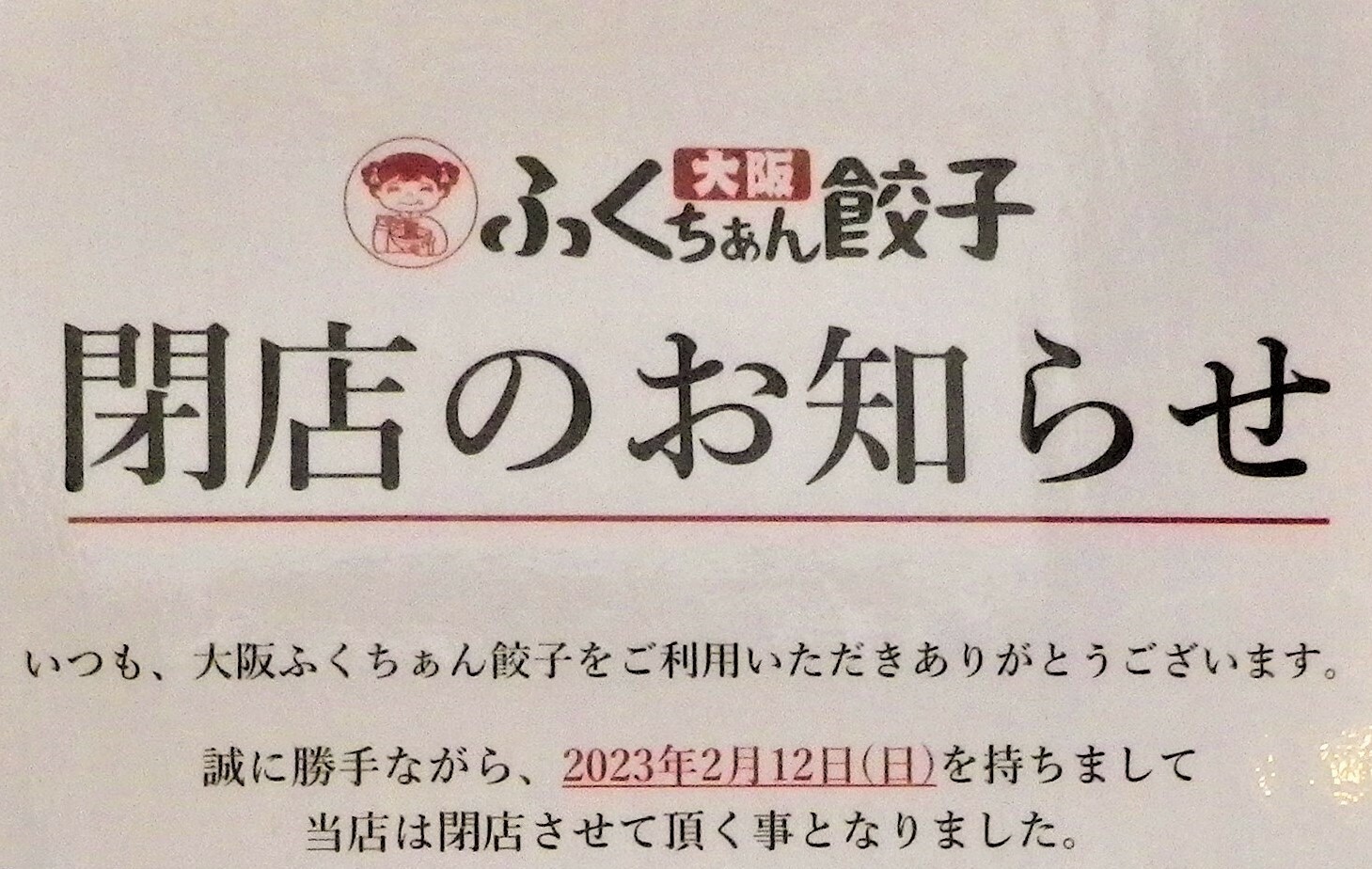 こちらにも新しいロゴが使用されています。