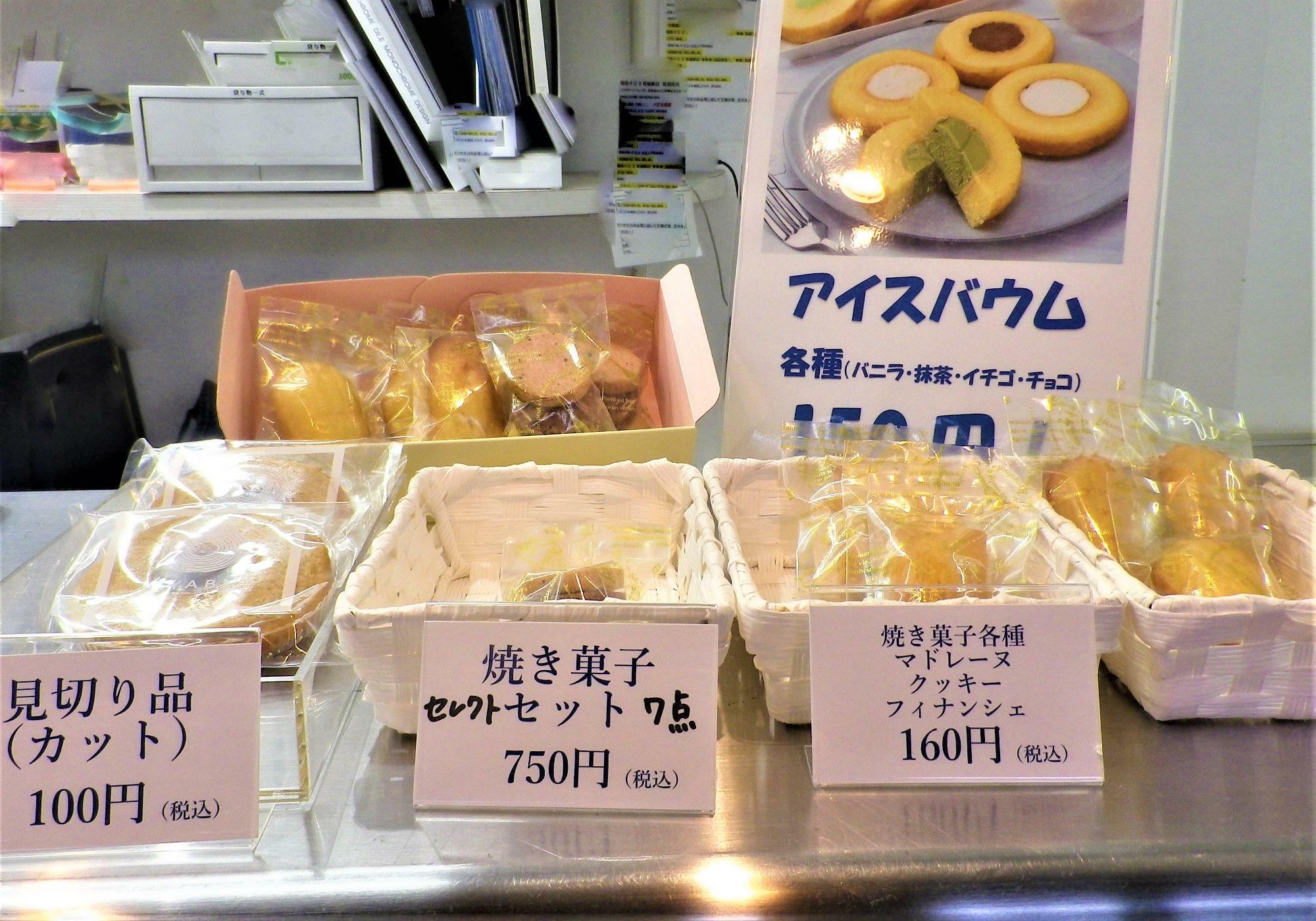 7個も入ってご自宅用のお土産によさそうな「焼き菓子セット」。