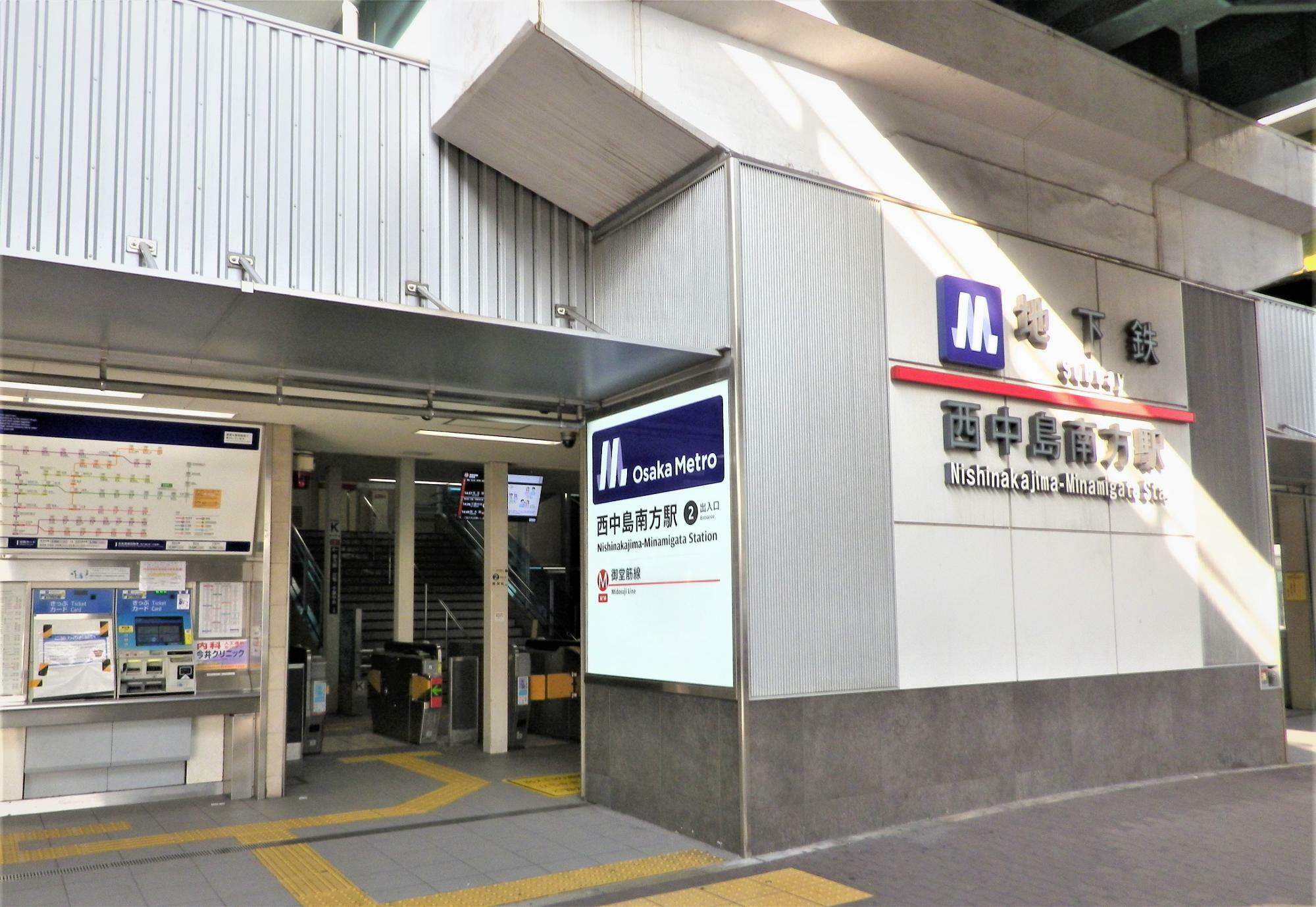 大阪メトロ御堂筋線西中島南方駅の南出口。
