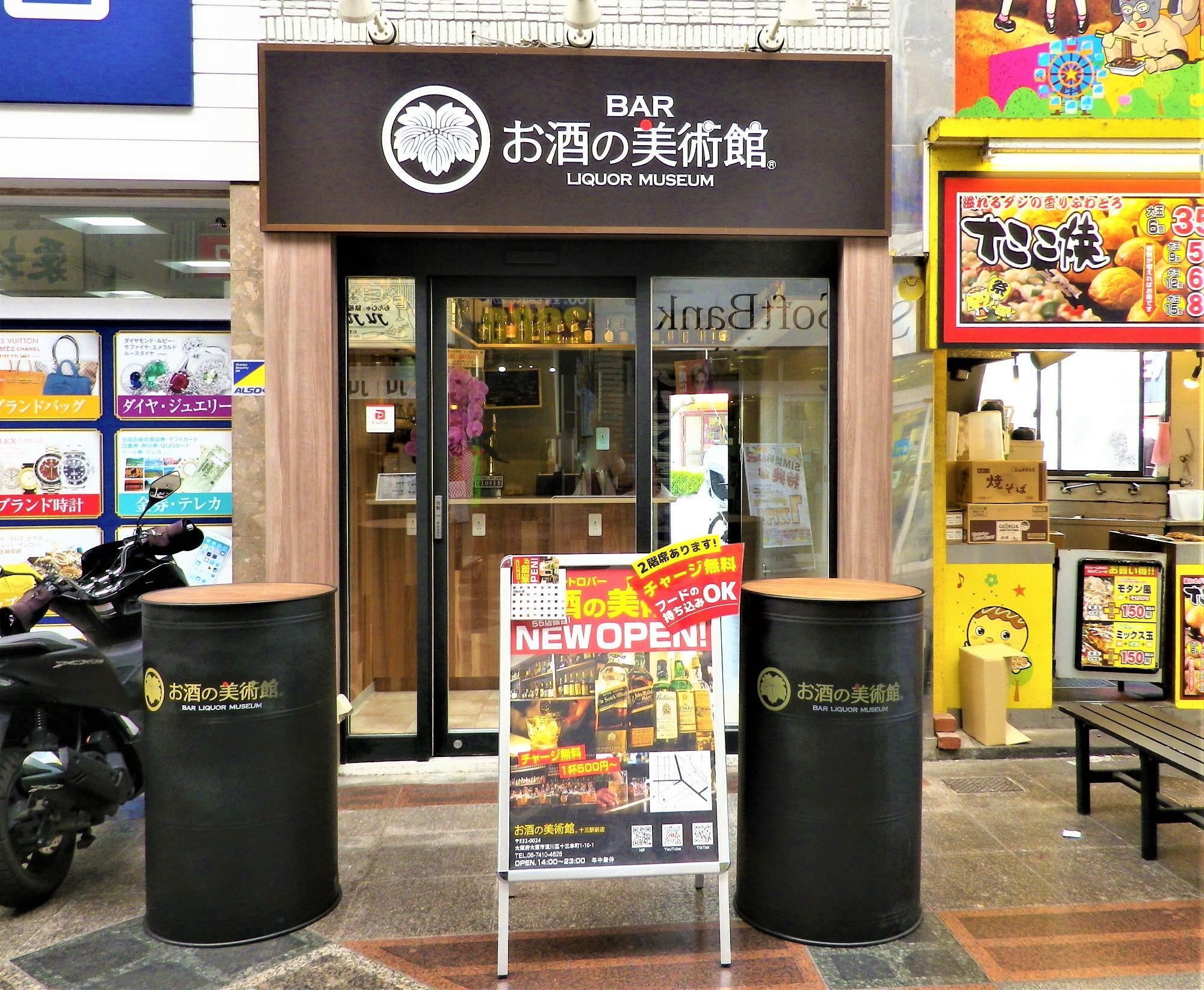 以前のお店は、冷凍餃子24時間無人販売所「神戸元町餃子 十三フレンドリー商店街店」。