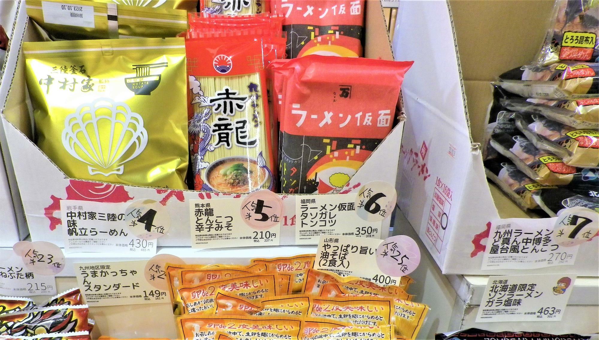 6位「ラーメン仮面」は、福岡県うきは市のふるさと納税返礼品とか。