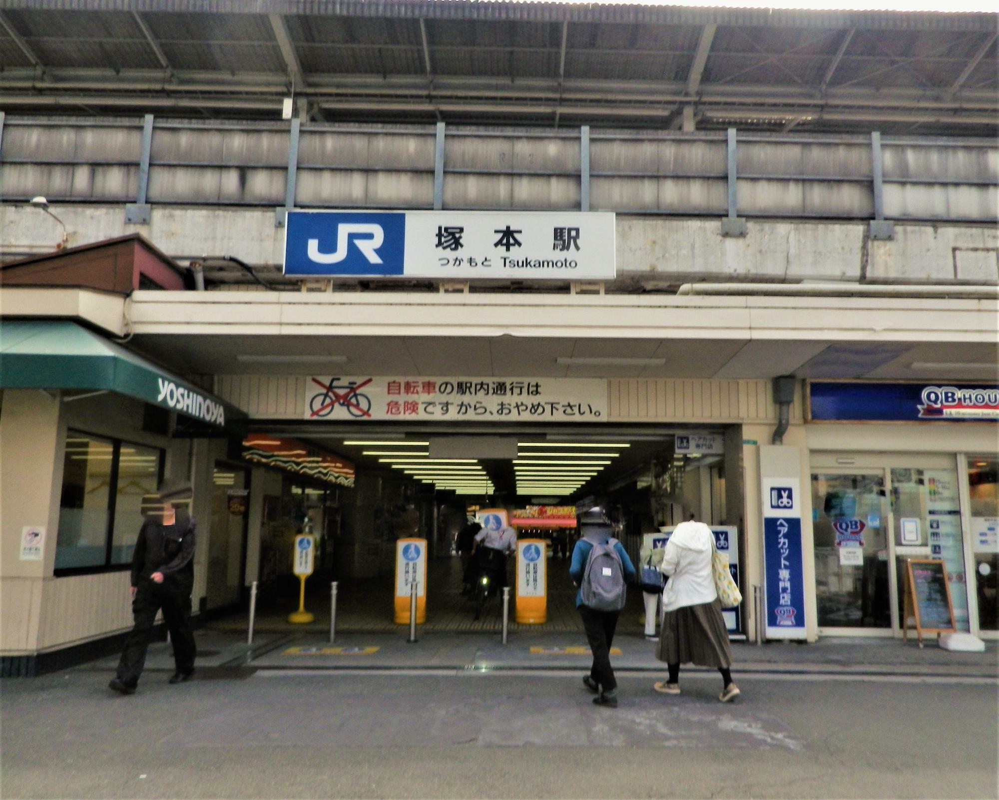 最寄り駅のJR塚本駅東口。