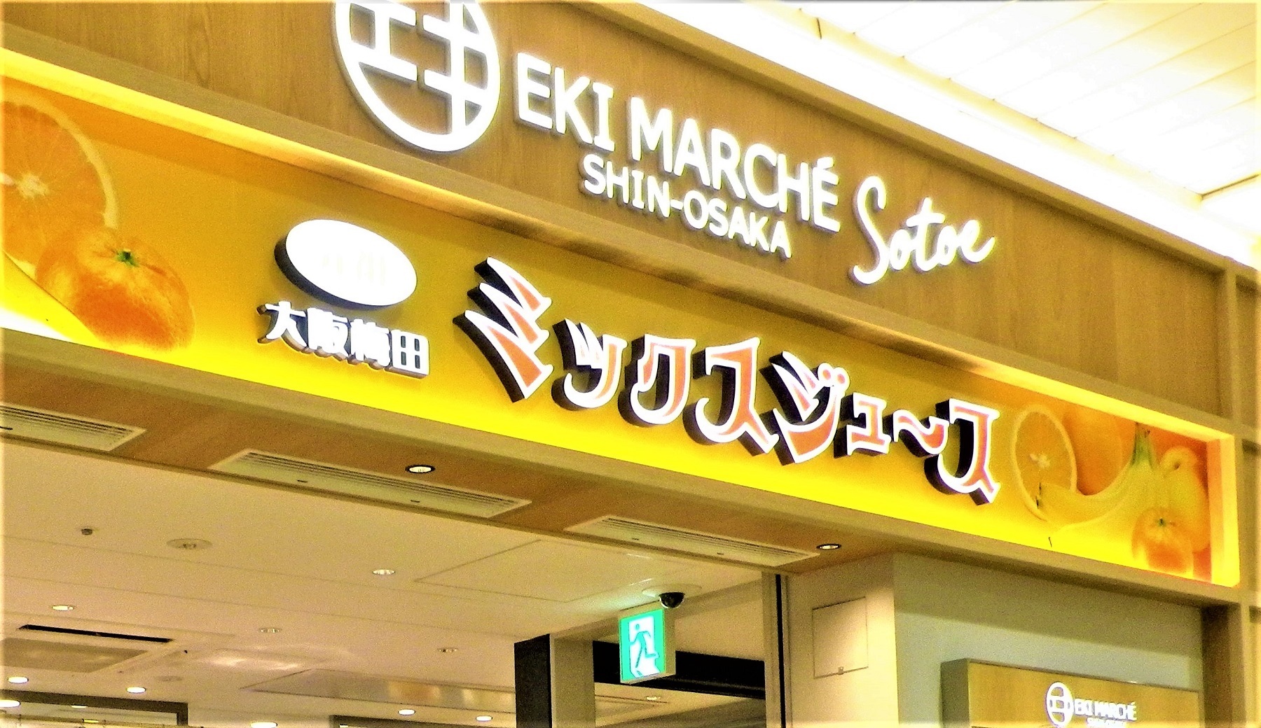 梅田以外では、初めてのお店です。