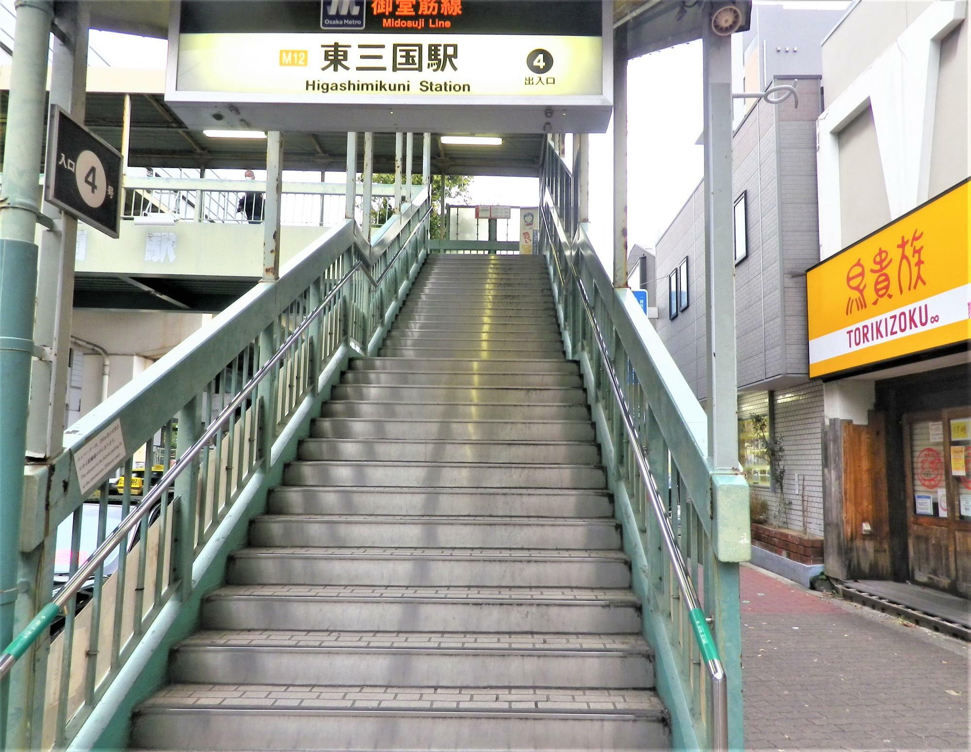 東三国駅4番は、南東の出口です。