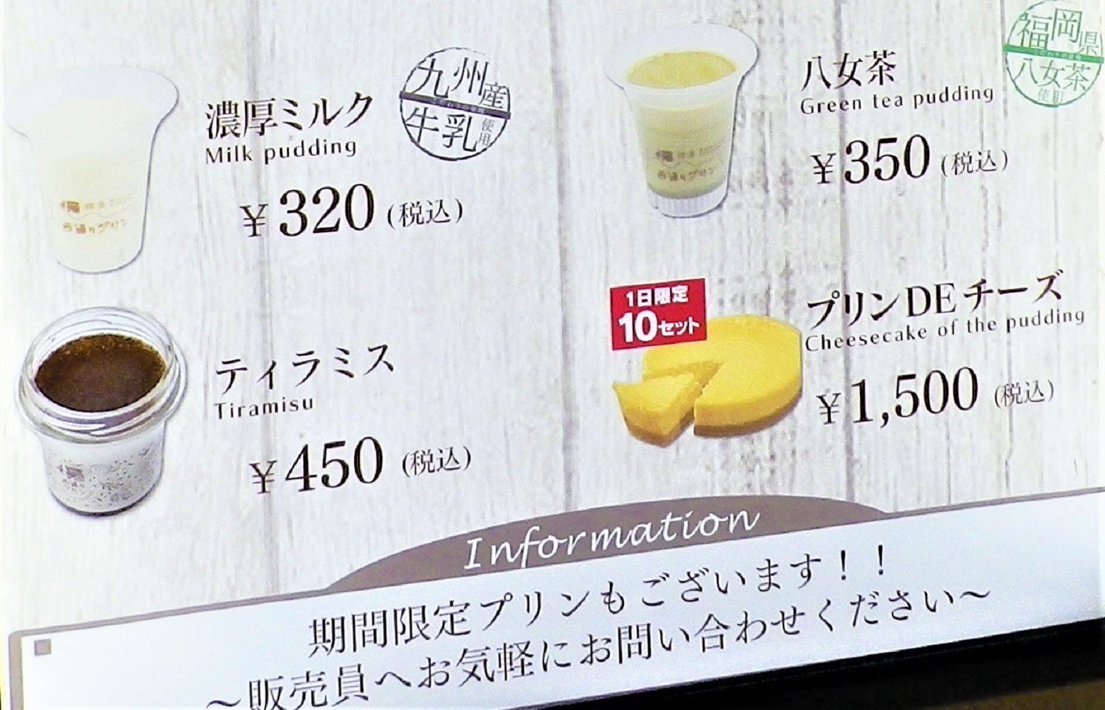 牛乳好きの方におすすめの「濃厚ミルク」。税込320円。