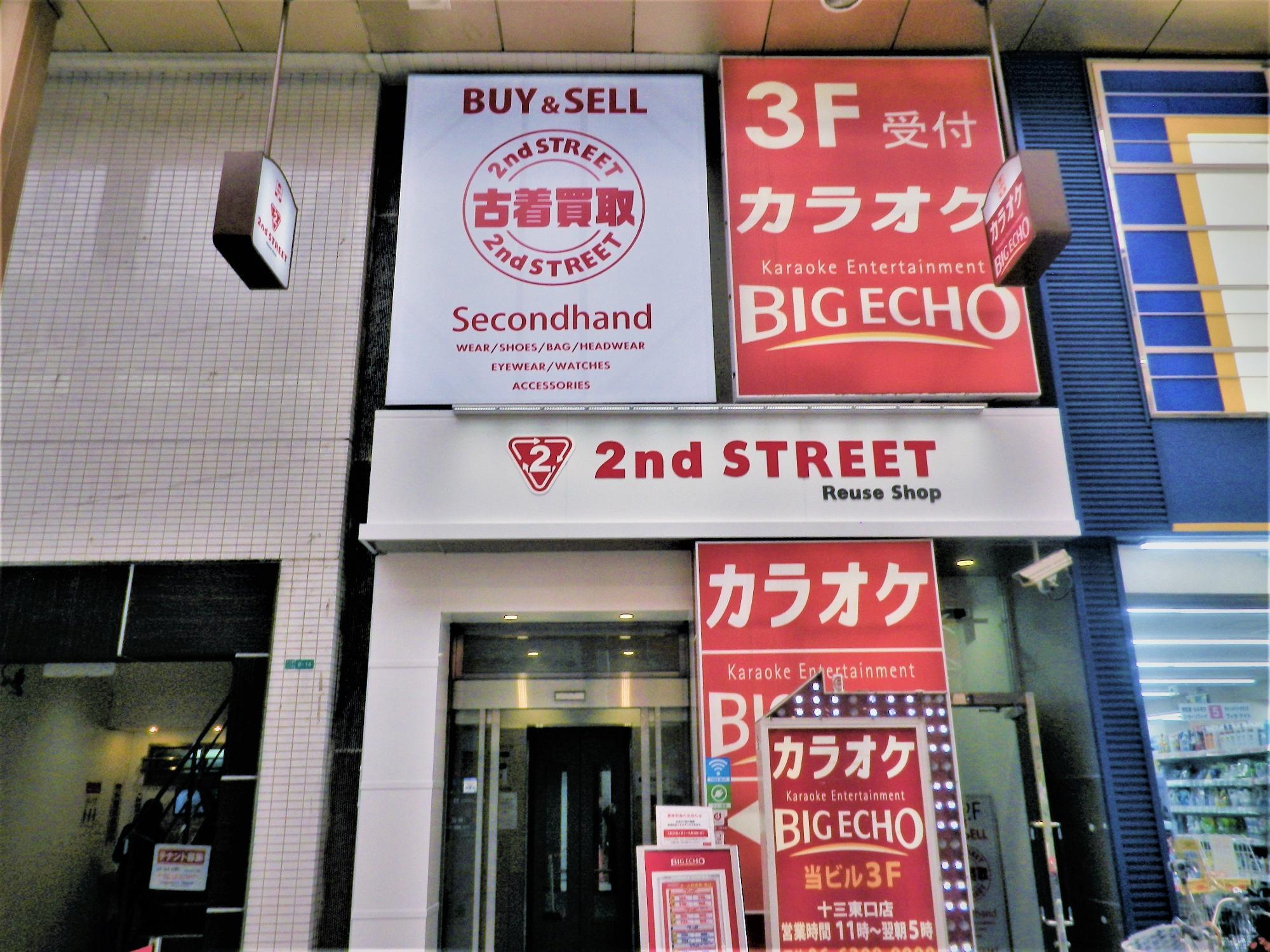 2階の店舗です。