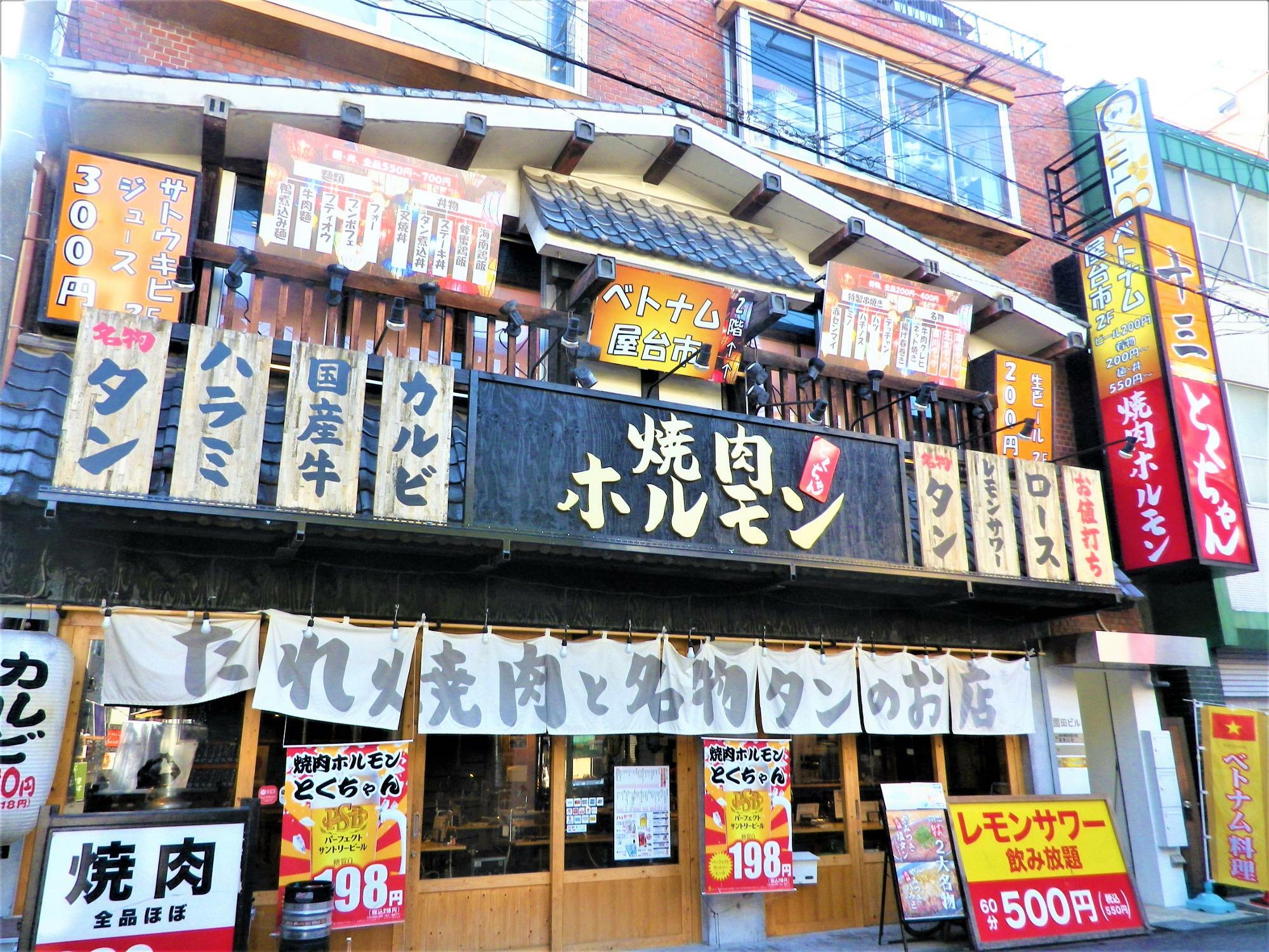 「焼肉ホルモンとくちゃん」の2階のお店です。