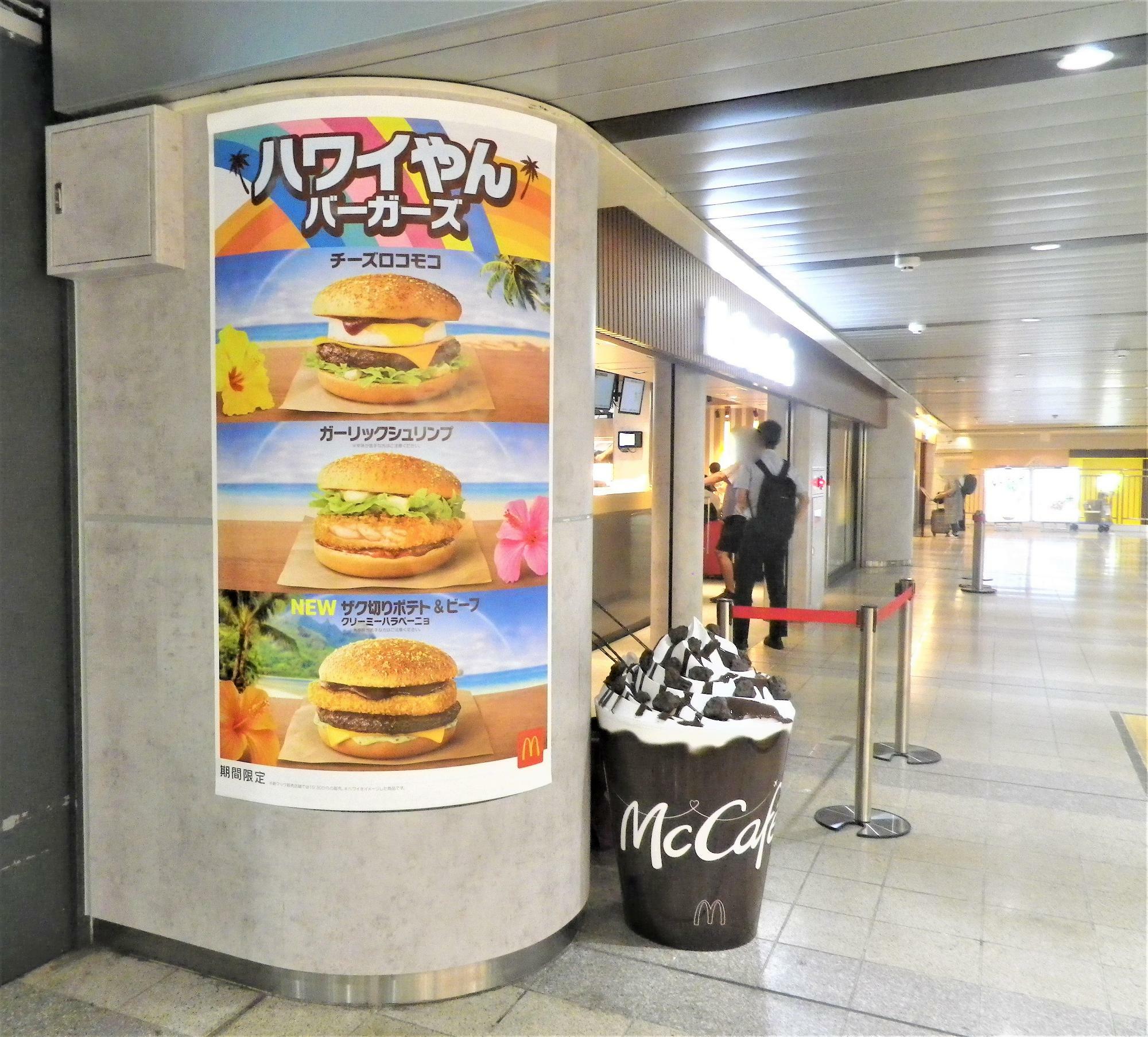 巨大な「McCafe」のスイーツのオブジェ。