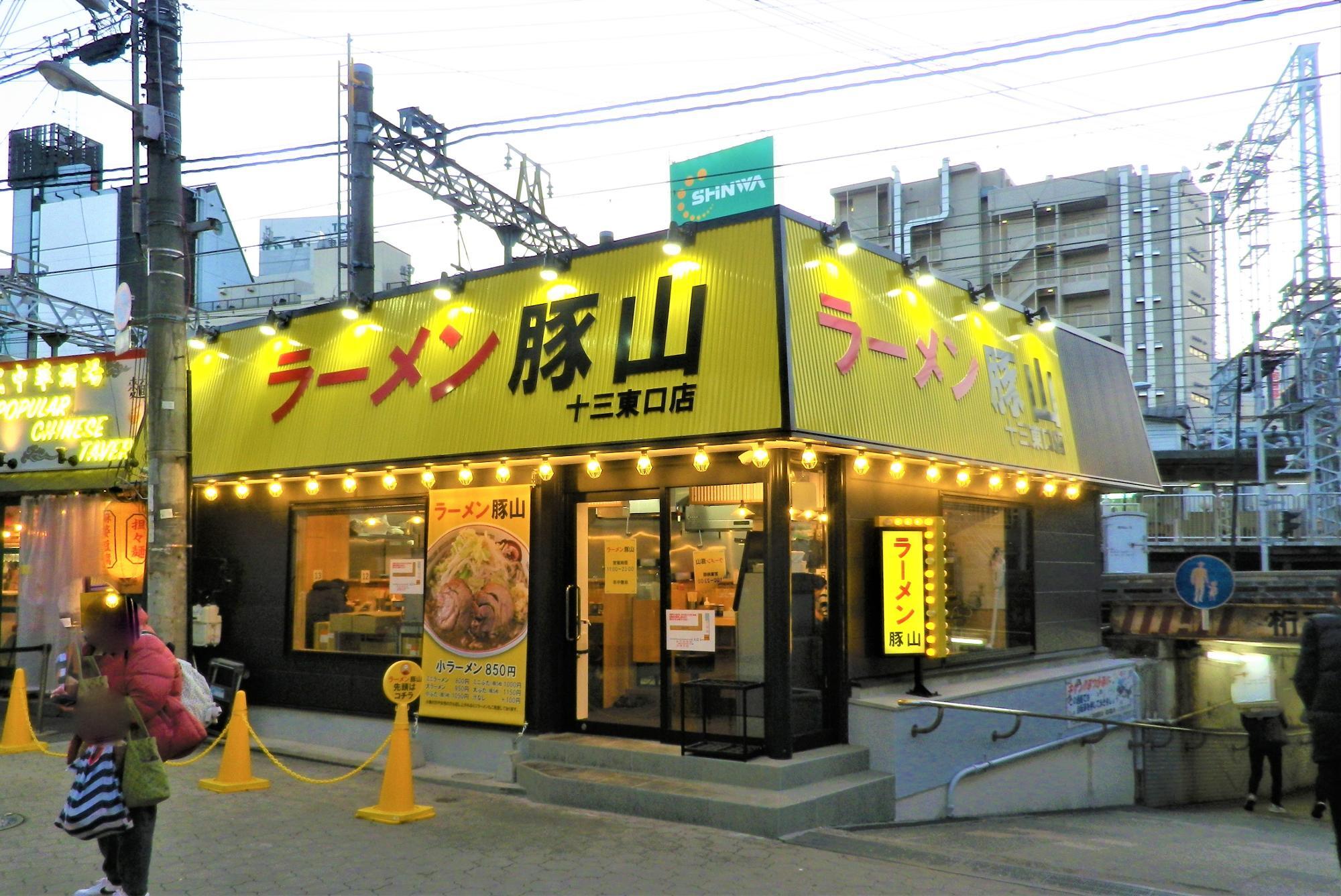 阪急電車十三駅東口横の「ラーメン豚山」。右手が地下道。