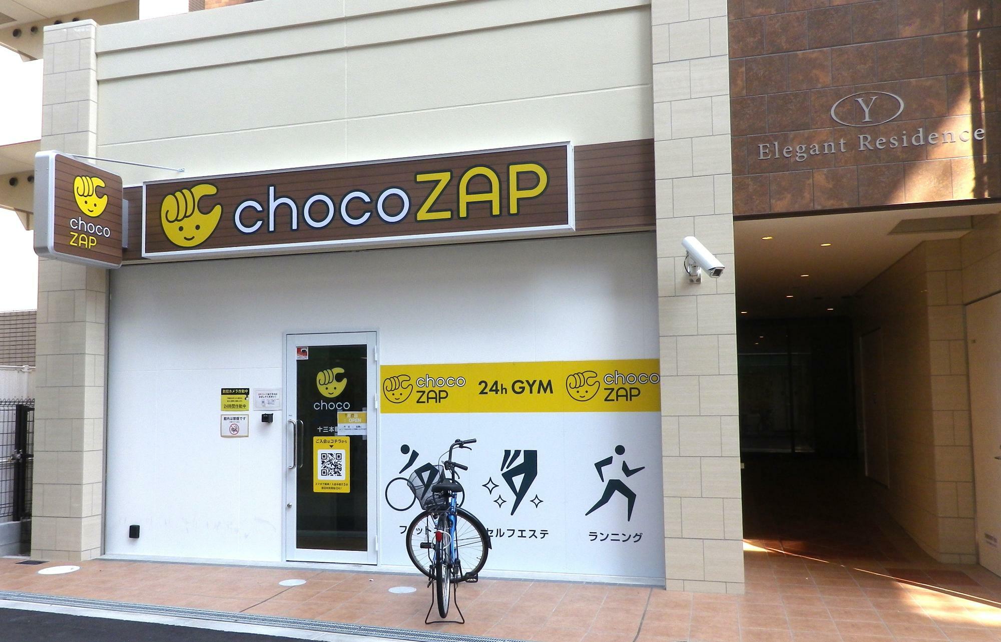 新店「chocoZAP（チョコザップ）十三本町」。