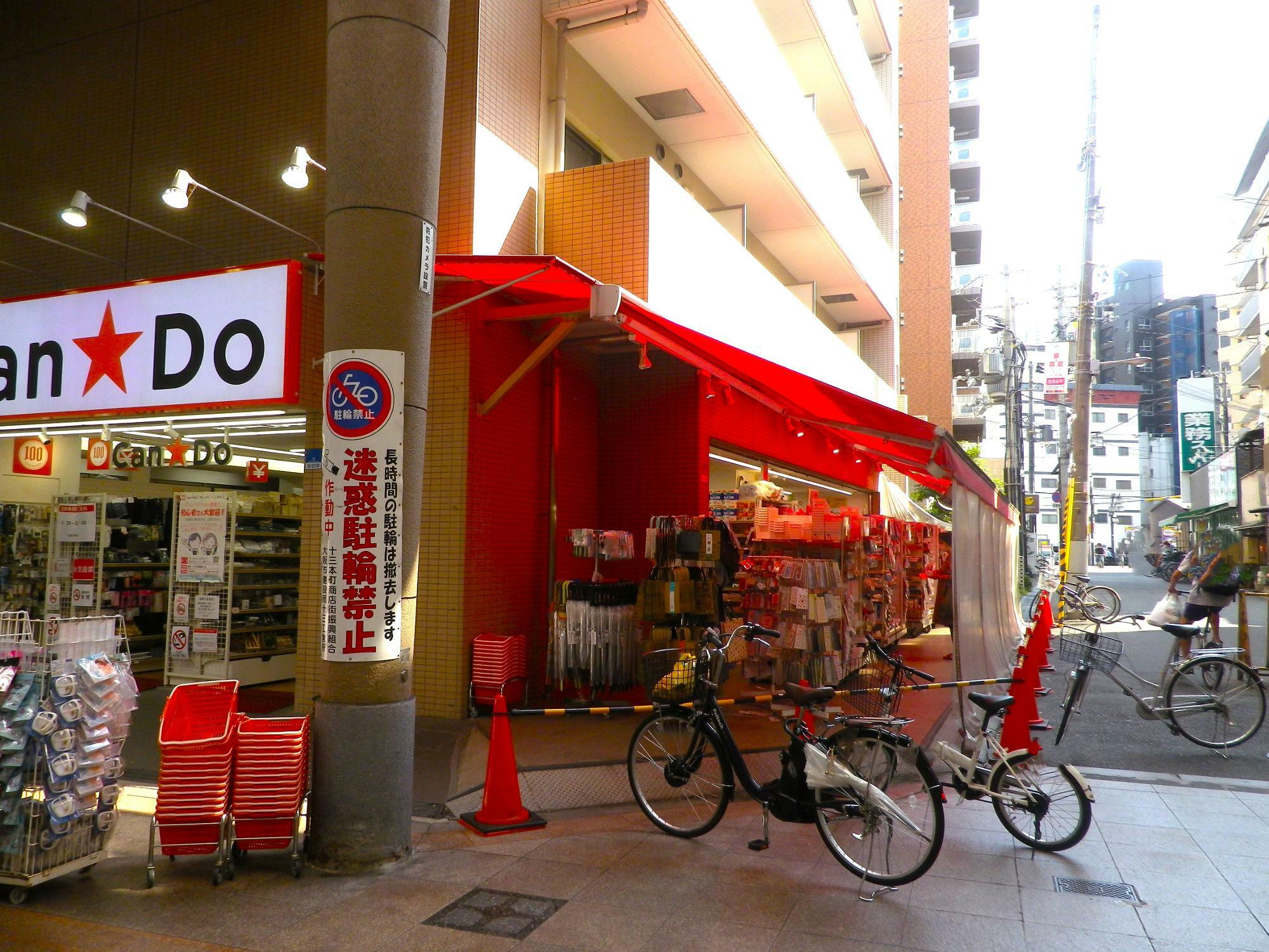 十三フレンドリー商店街にある100円ショップ「Can★Do」。