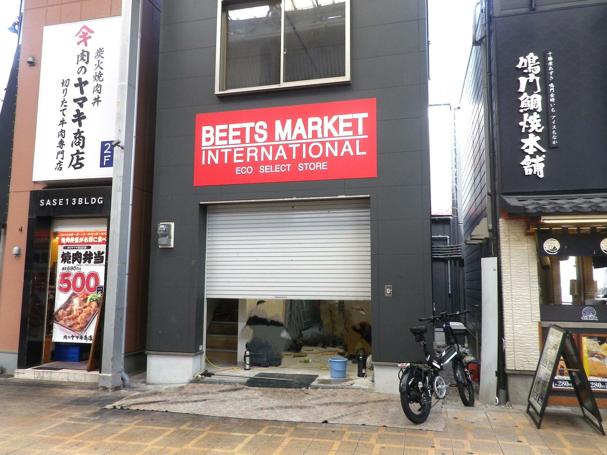 以前のお店「BEET MARKET INTERNATIONAL」の看板。