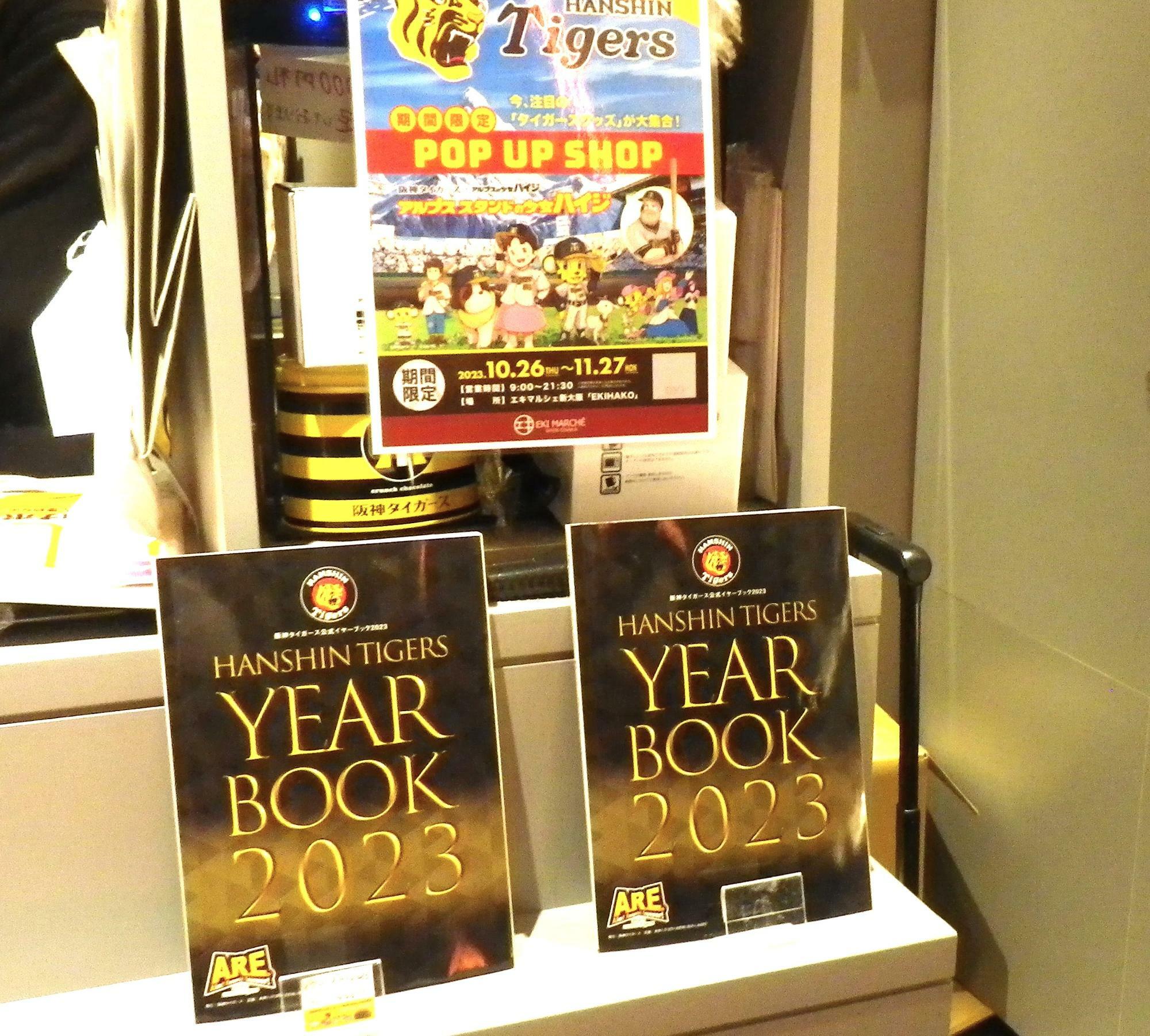 金色に輝くデザインの「YEAR BOOK 2023」。