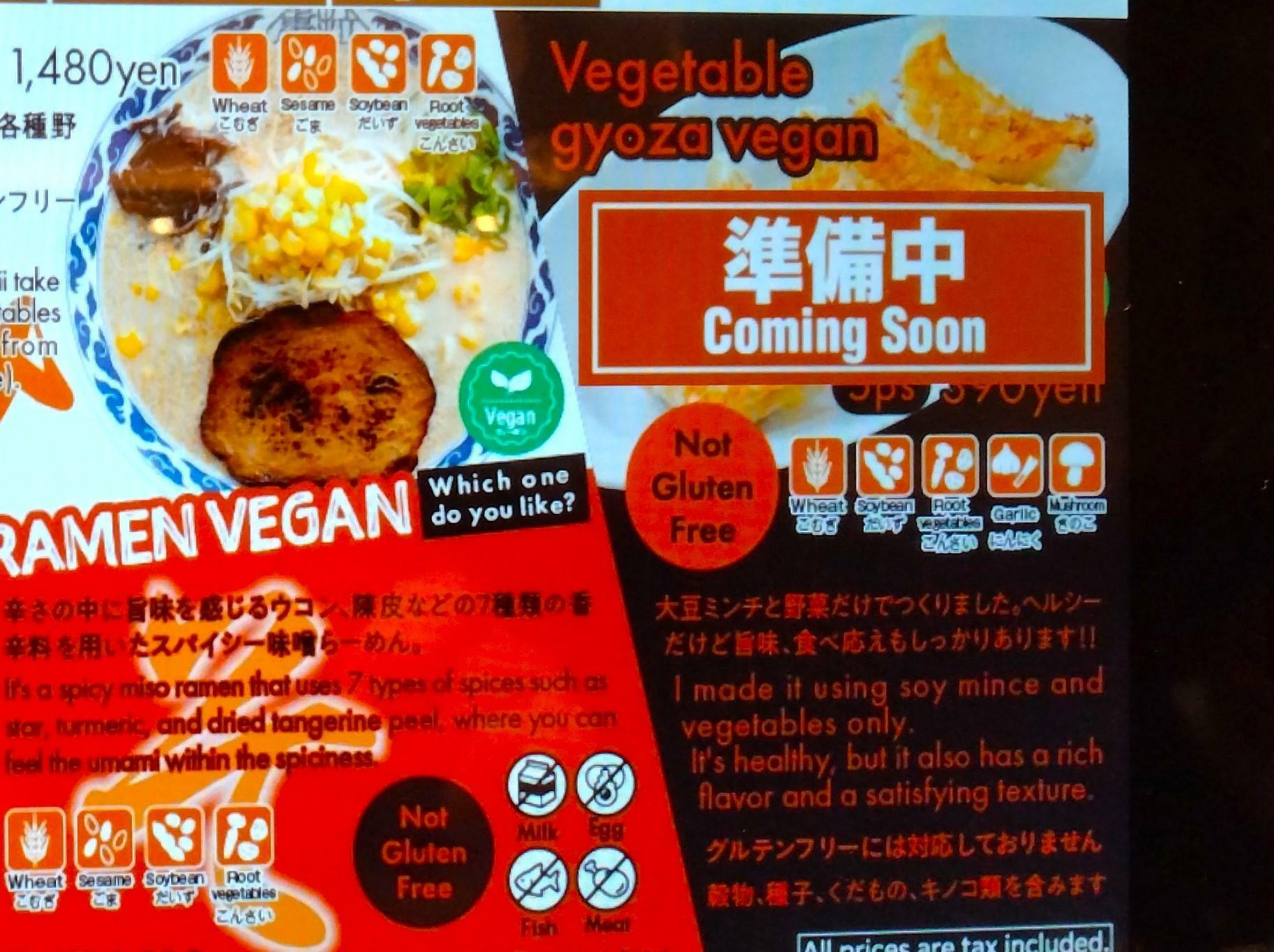 近日発売、準備中の「ヴィーガン野菜餃子」。