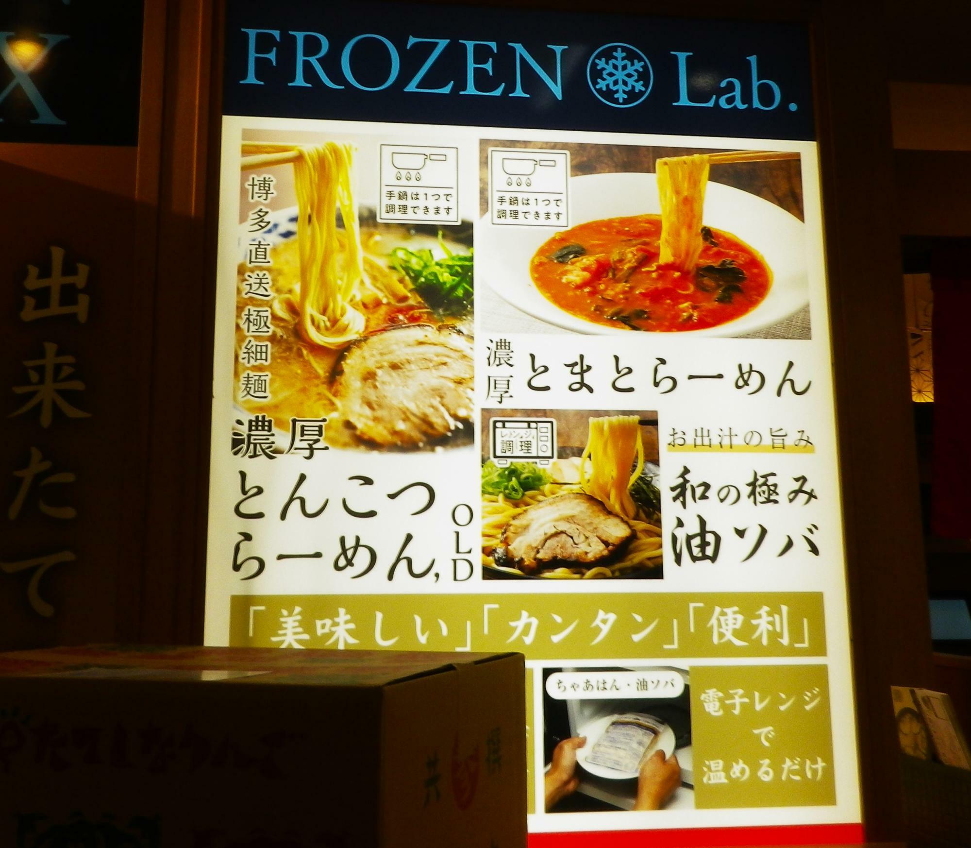 正に「美味しい」「カンタン」「便利」が特徴の冷凍食品。