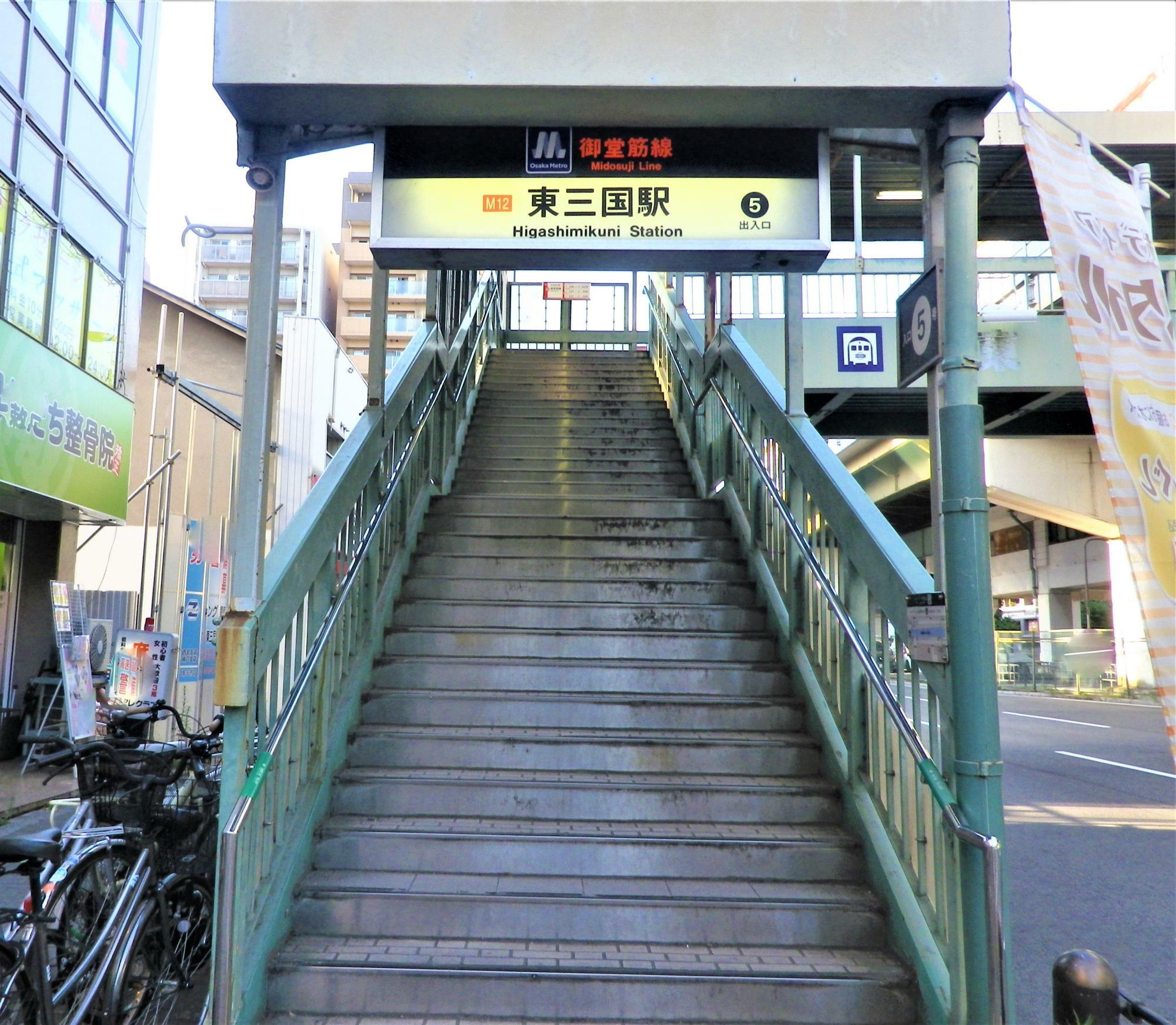 大阪メトロ御堂筋線の東三国駅。