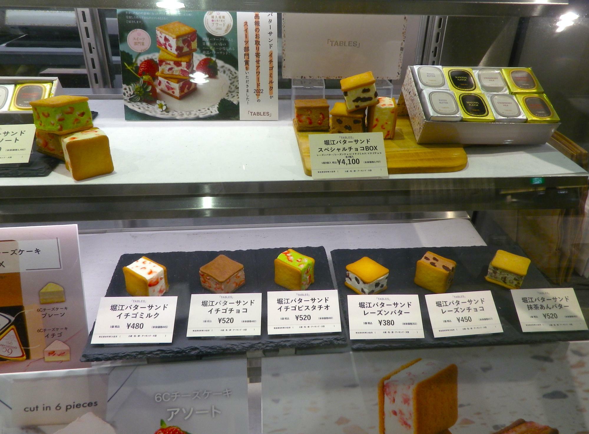「堀江バターサンド」の定番商品と限定商品が並んでいました。