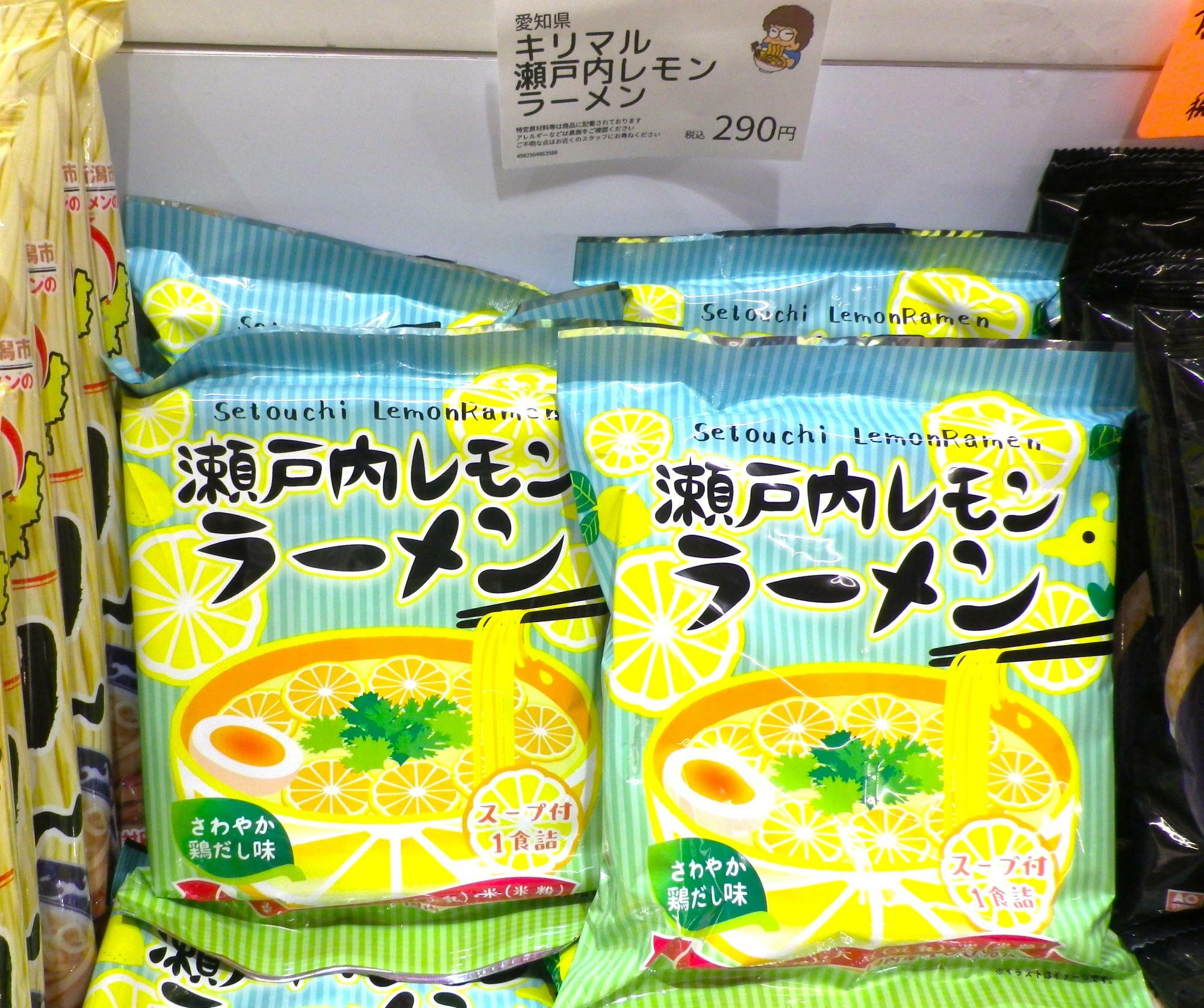 可愛いパッケージの「瀬戸内レモンラーメン」。